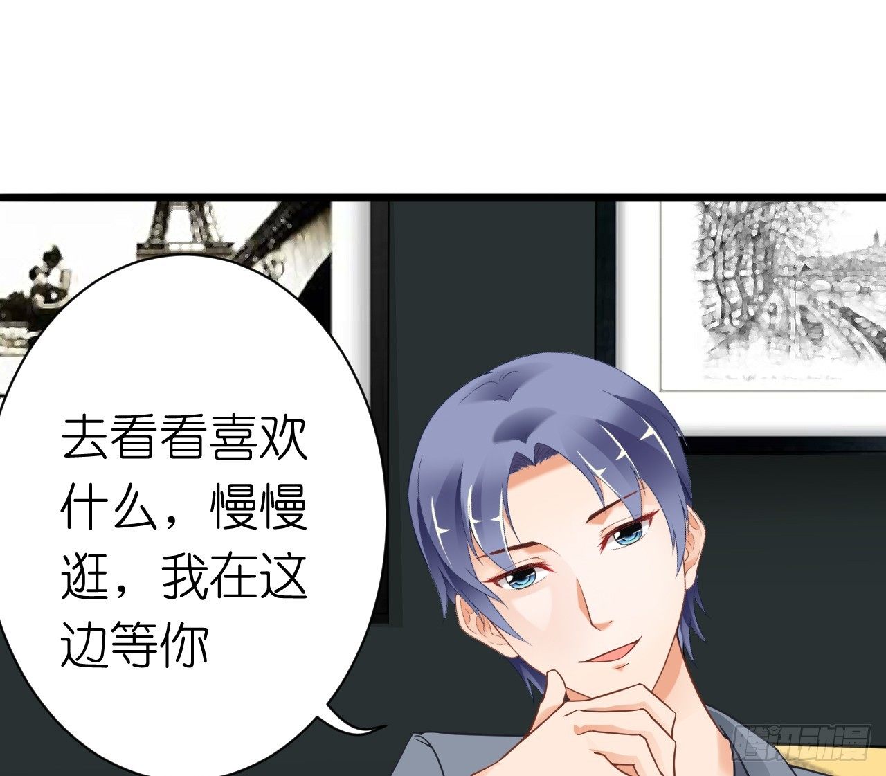 《我要霸占你的吻》为了让你买买买 第31页