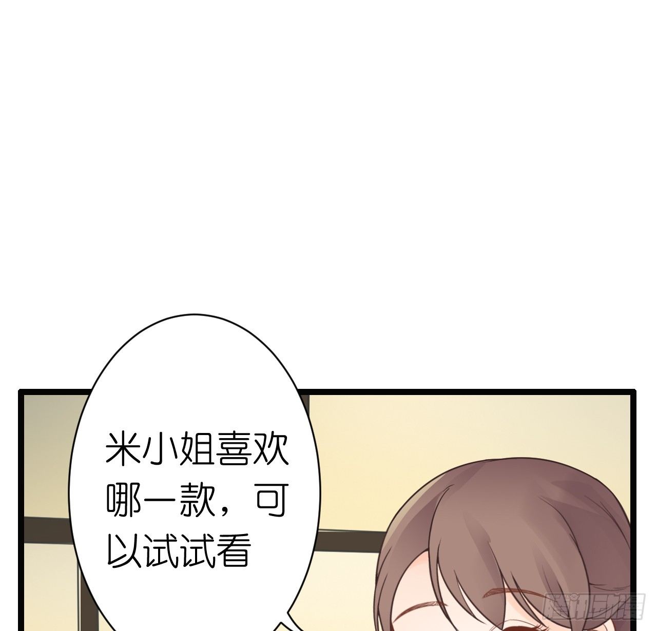 《我要霸占你的吻》为了让你买买买 第34页