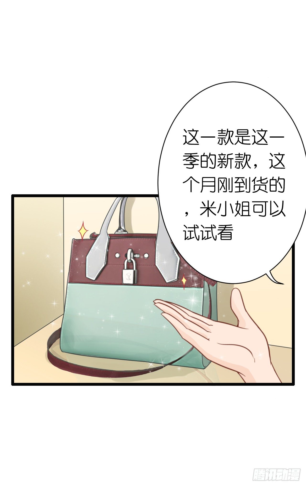 《我要霸占你的吻》为了让你买买买 第37页