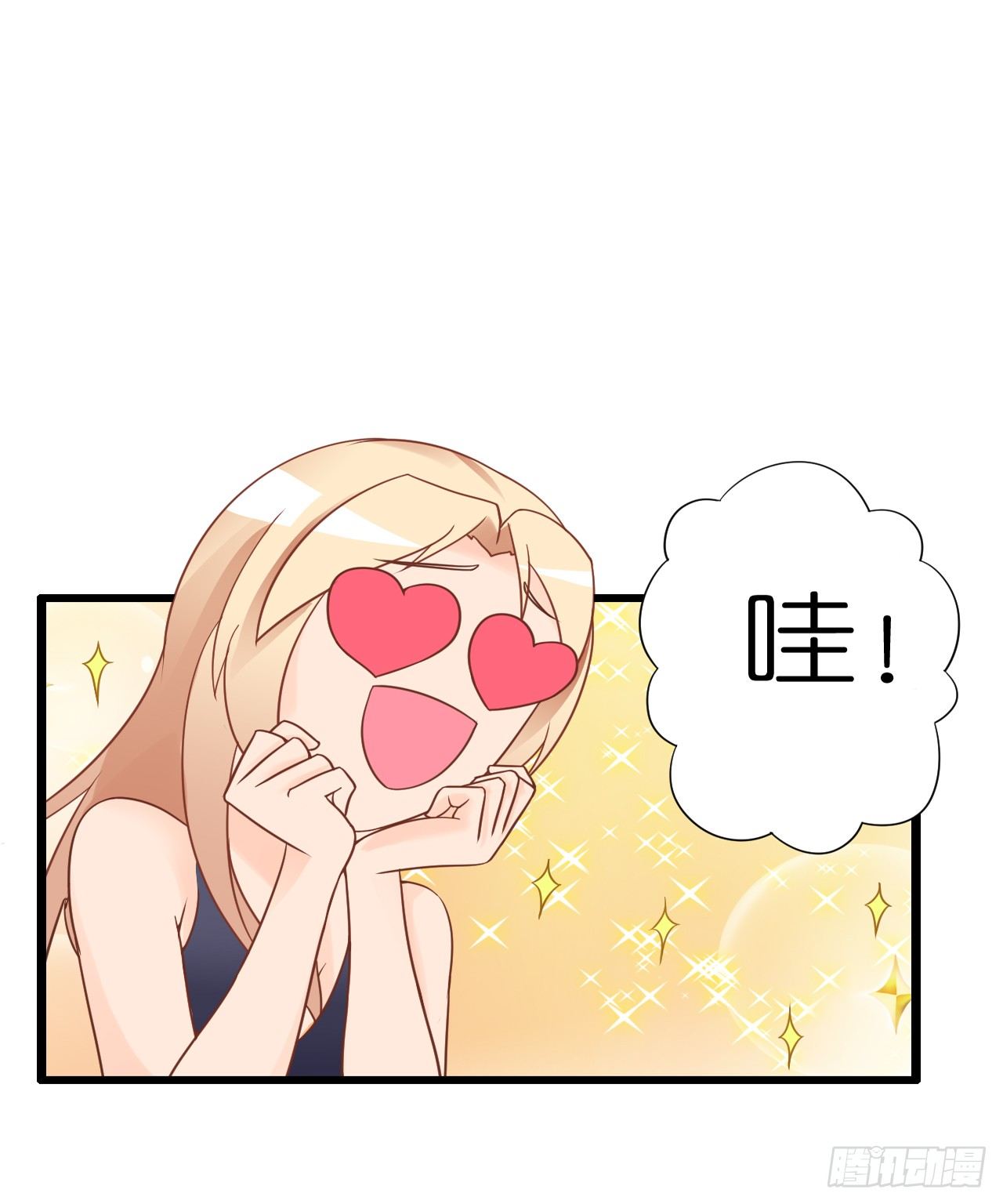 《我要霸占你的吻》为了让你买买买 第3页