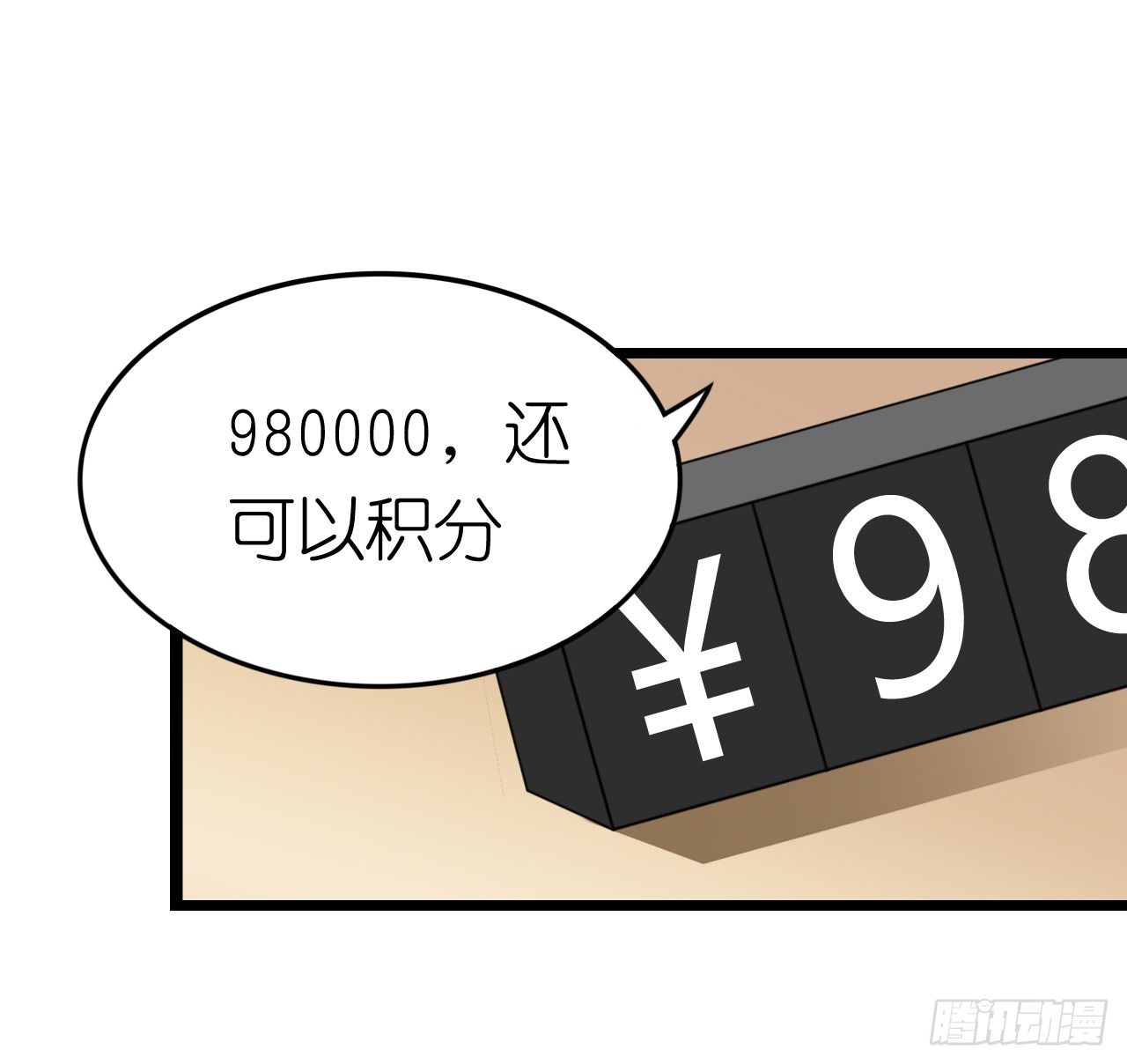 《我要霸占你的吻》为了让你买买买 第44页