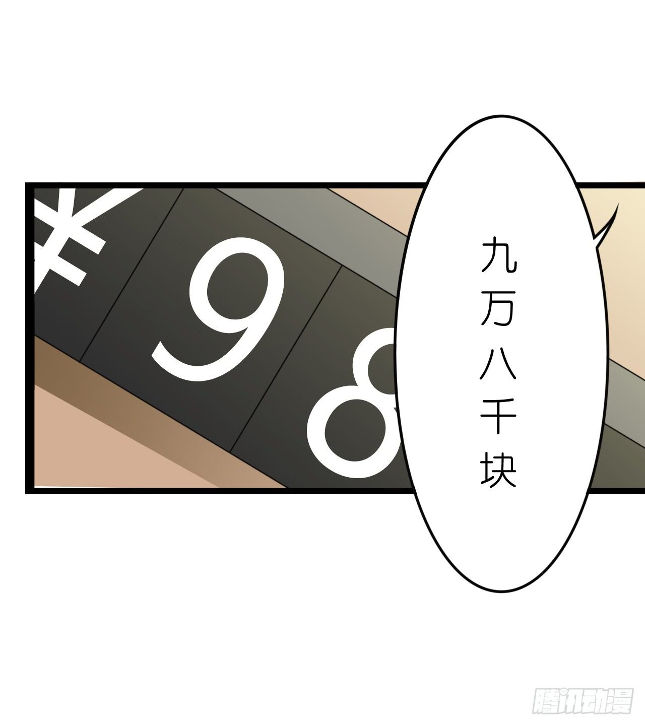 《我要霸占你的吻》为了让你买买买 第46页