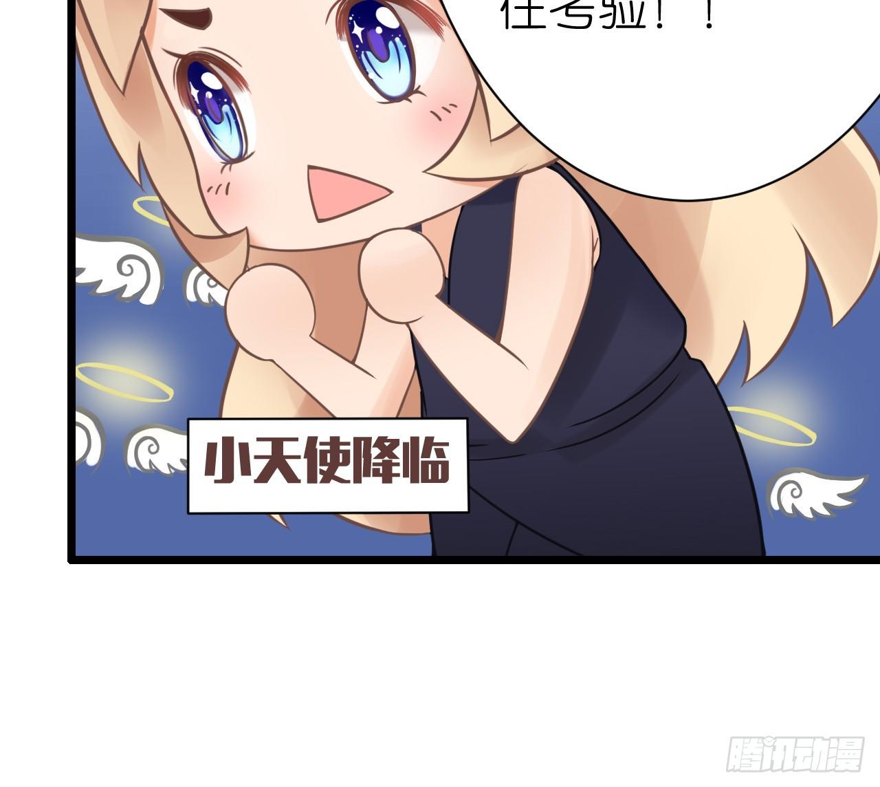 《我要霸占你的吻》为了让你买买买 第9页