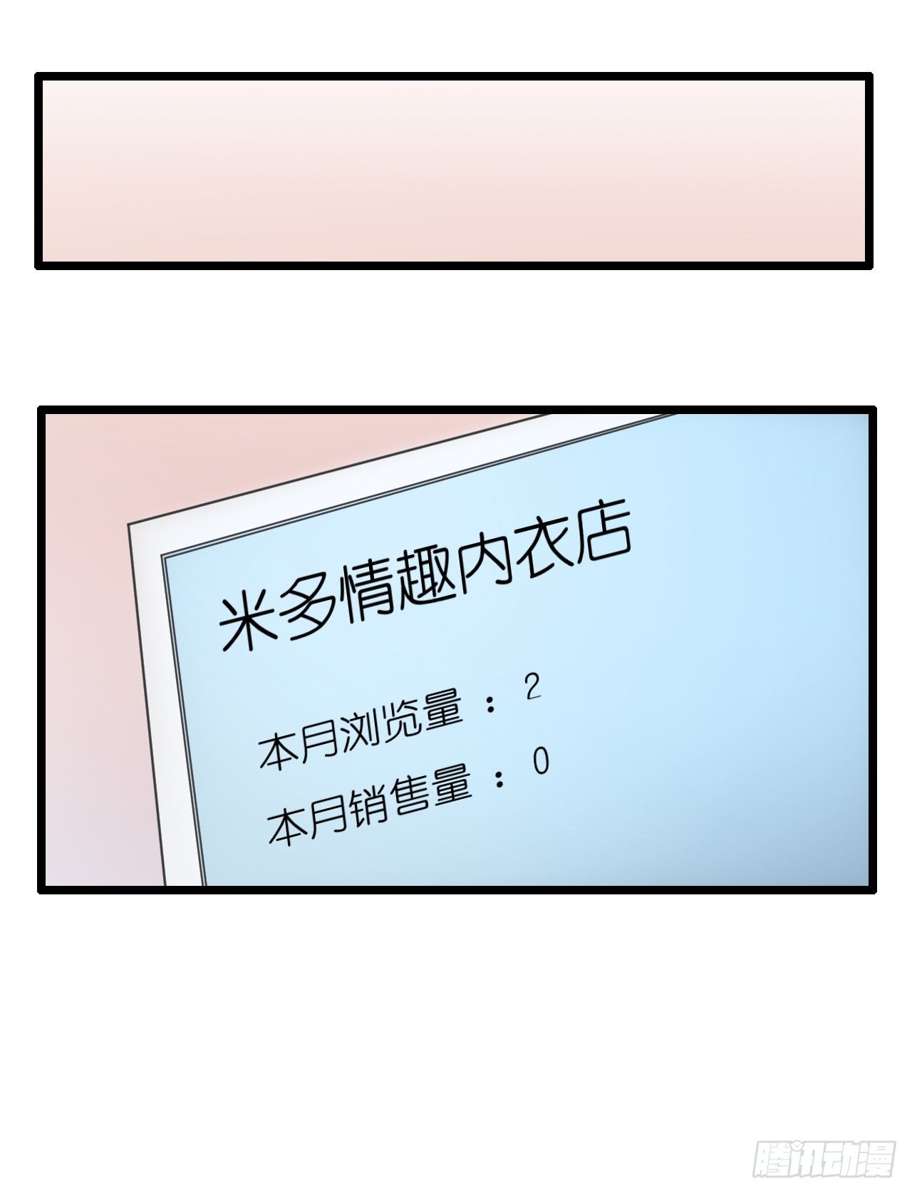 《我要霸占你的吻》说好的霸道总裁竟然是个gay! 第11页