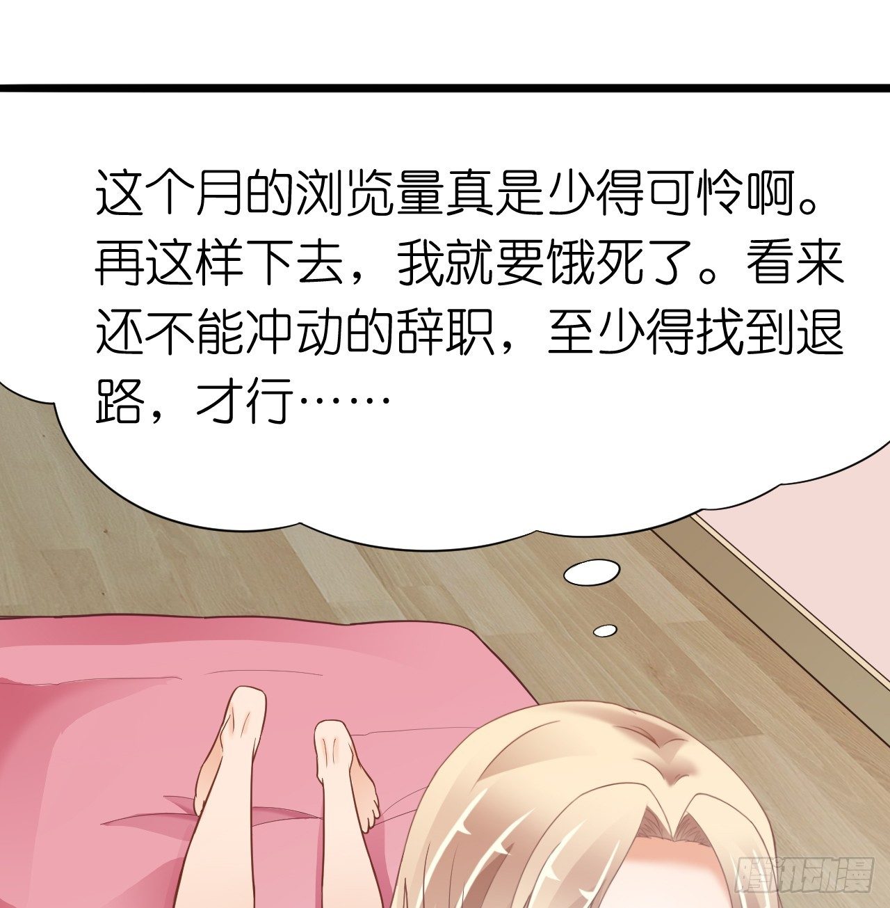 《我要霸占你的吻》说好的霸道总裁竟然是个gay! 第12页