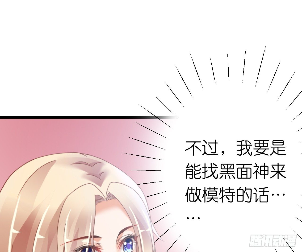《我要霸占你的吻》说好的霸道总裁竟然是个gay! 第14页