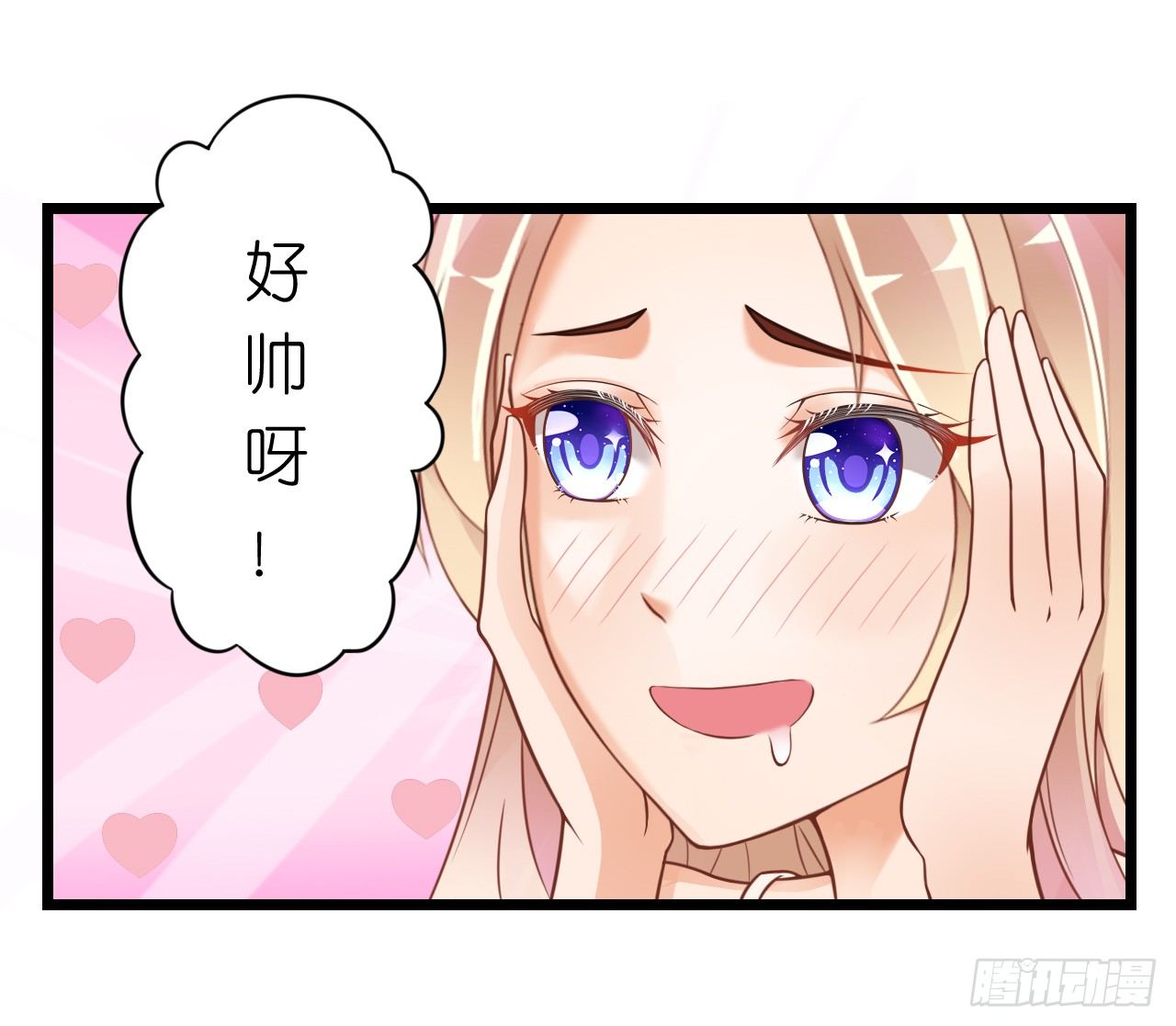 《我要霸占你的吻》说好的霸道总裁竟然是个gay! 第17页