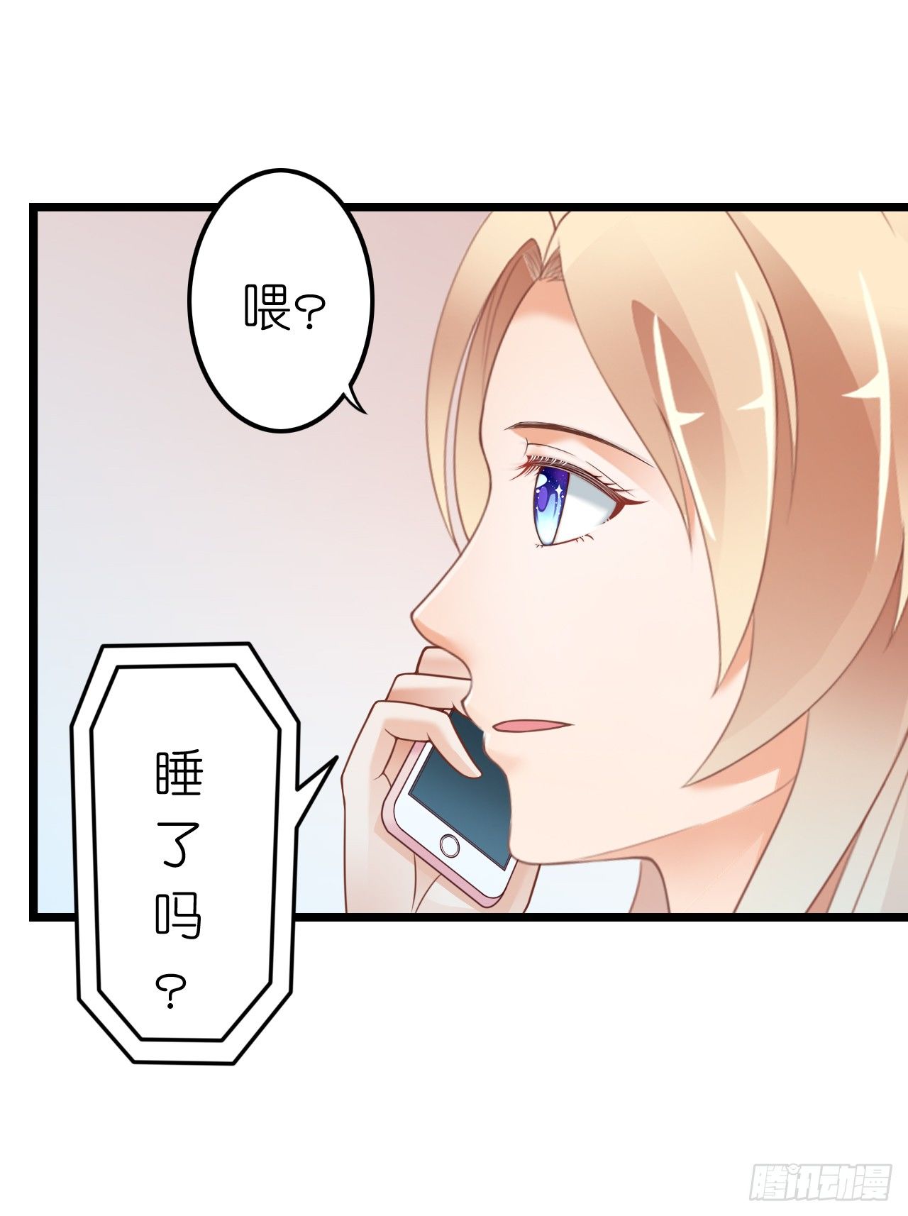 《我要霸占你的吻》说好的霸道总裁竟然是个gay! 第21页