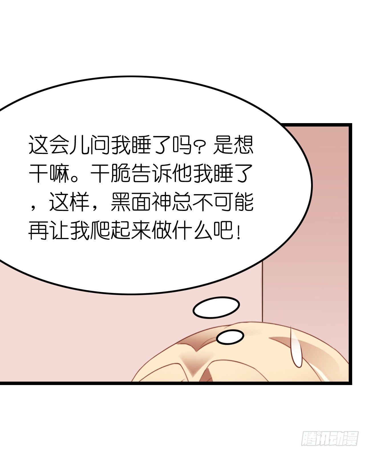 《我要霸占你的吻》说好的霸道总裁竟然是个gay! 第22页