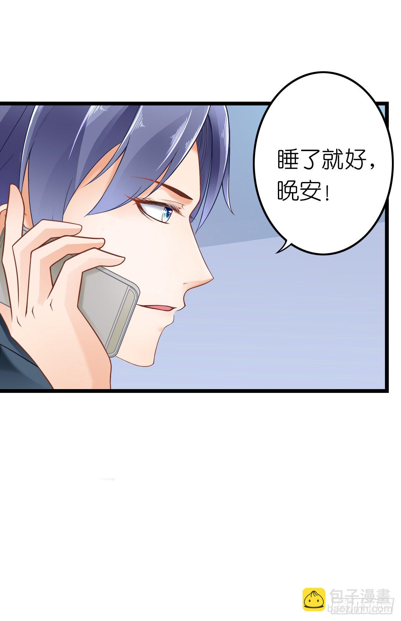 《我要霸占你的吻》说好的霸道总裁竟然是个gay! 第23页