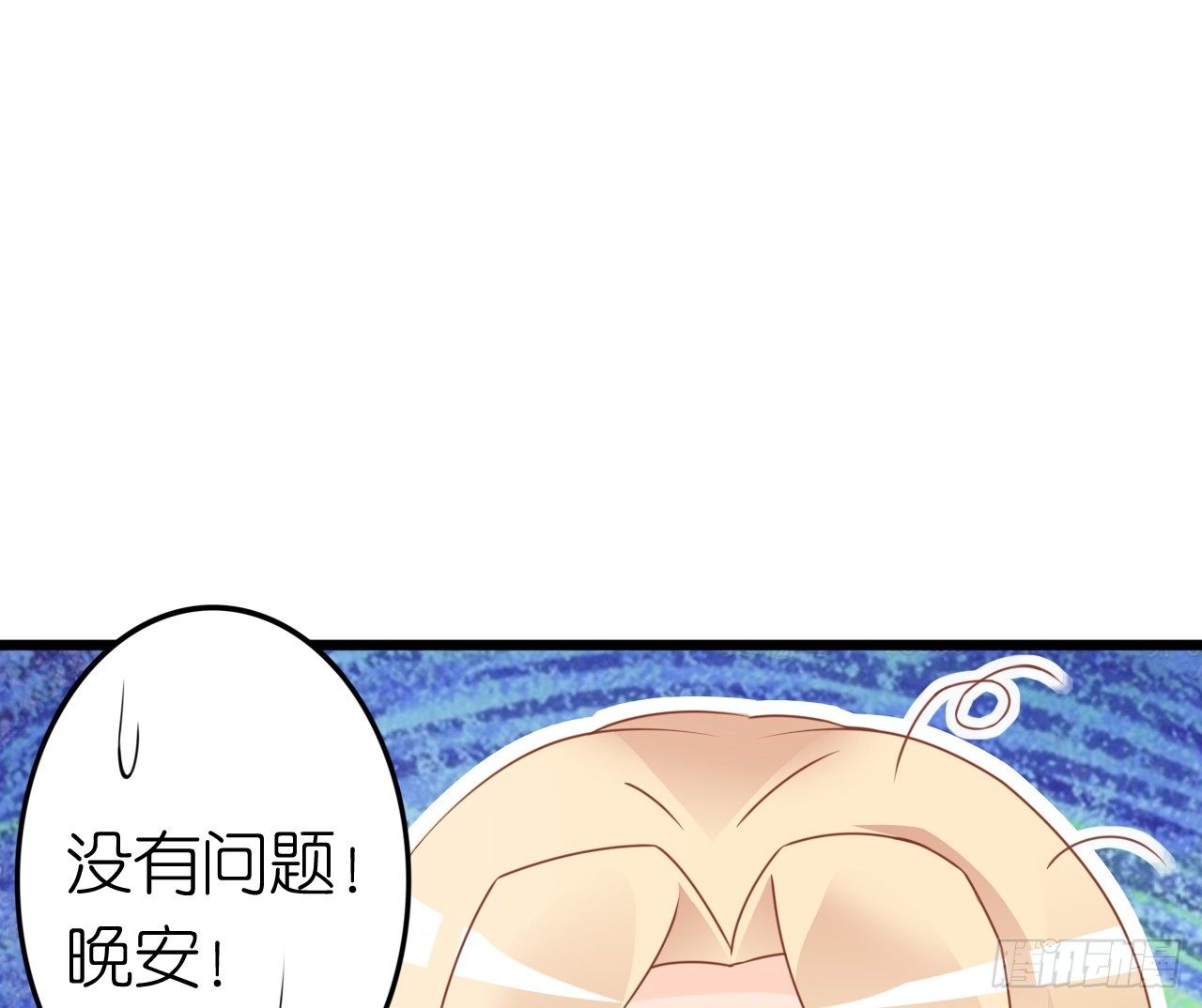 《我要霸占你的吻》说好的霸道总裁竟然是个gay! 第25页