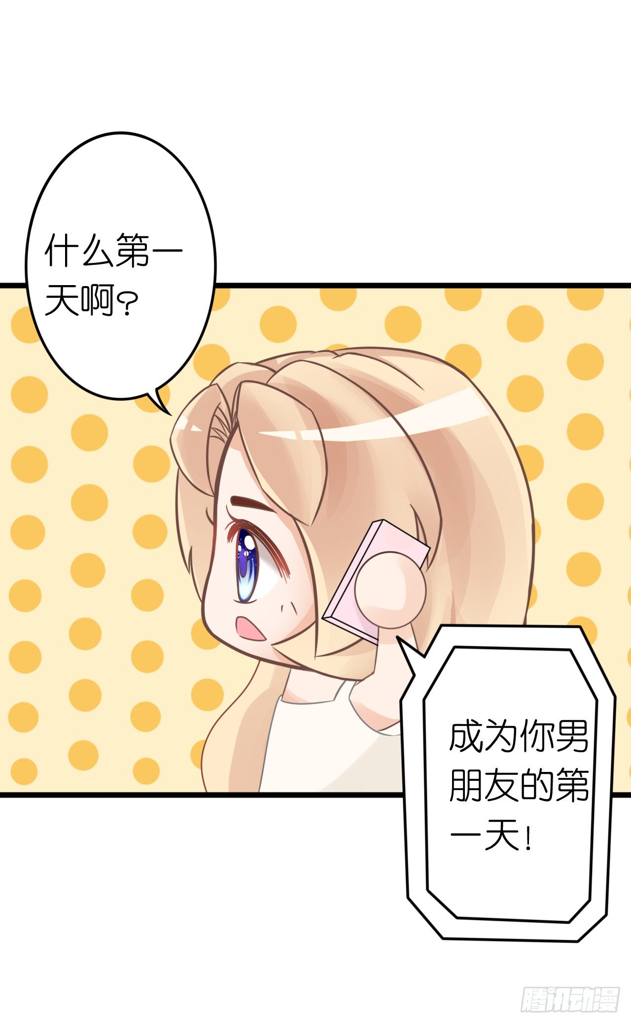 《我要霸占你的吻》说好的霸道总裁竟然是个gay! 第28页