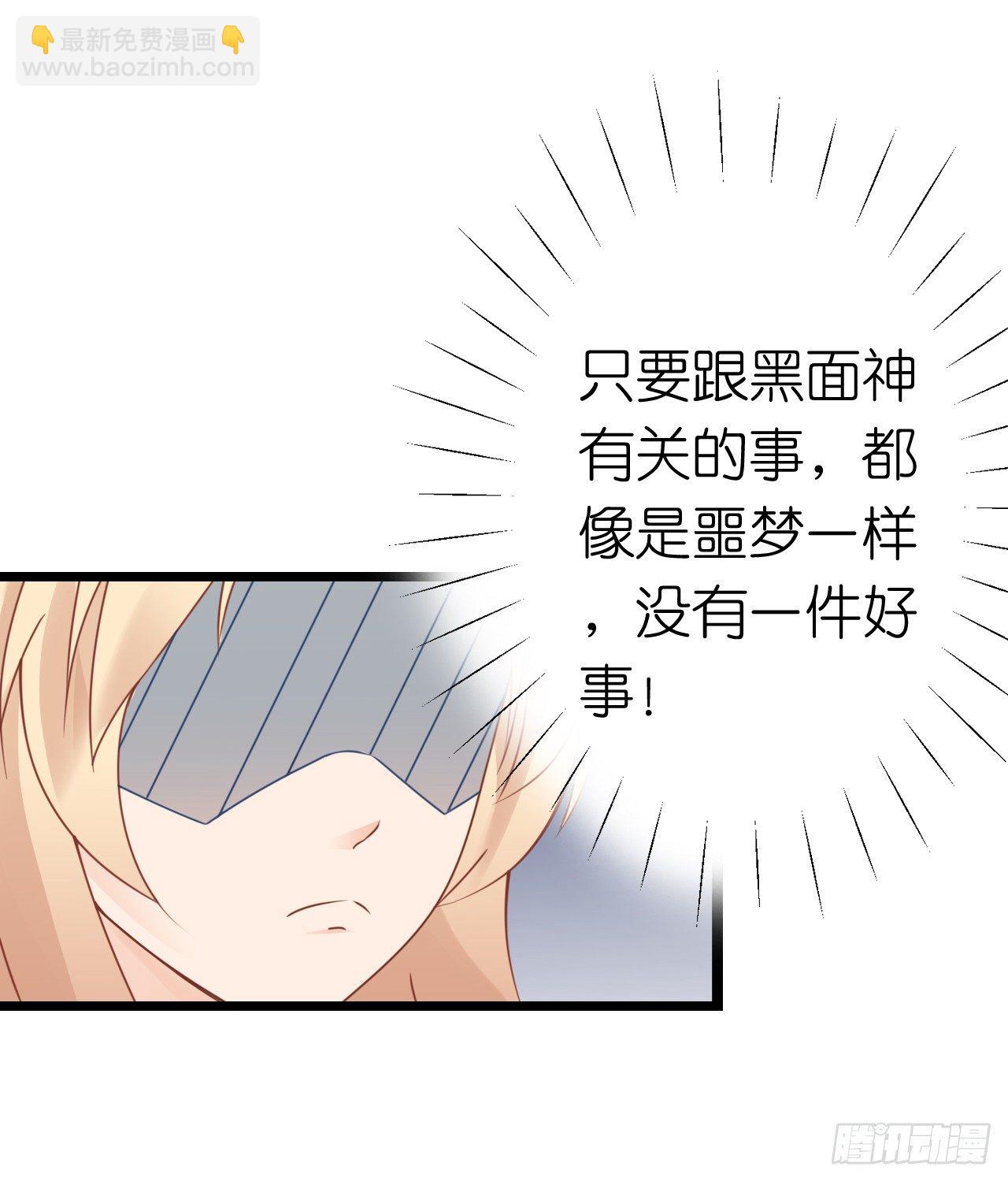 《我要霸占你的吻》说好的霸道总裁竟然是个gay! 第34页