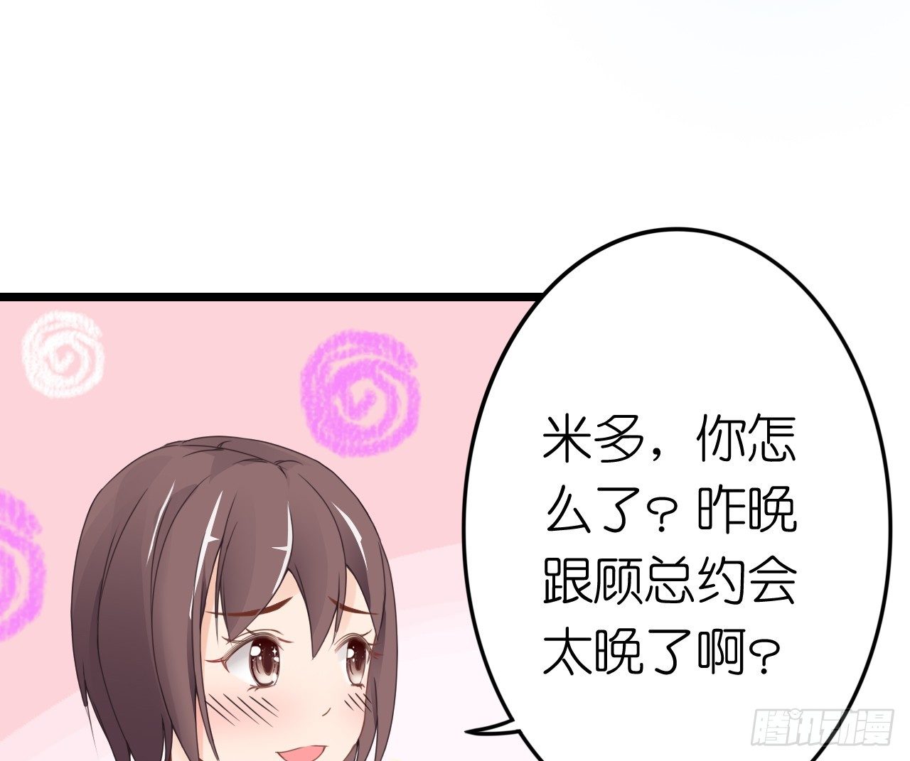 《我要霸占你的吻》说好的霸道总裁竟然是个gay! 第36页