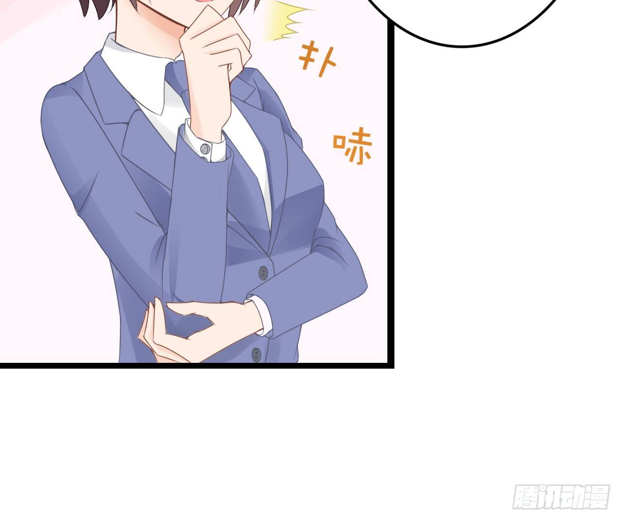 《我要霸占你的吻》说好的霸道总裁竟然是个gay! 第37页