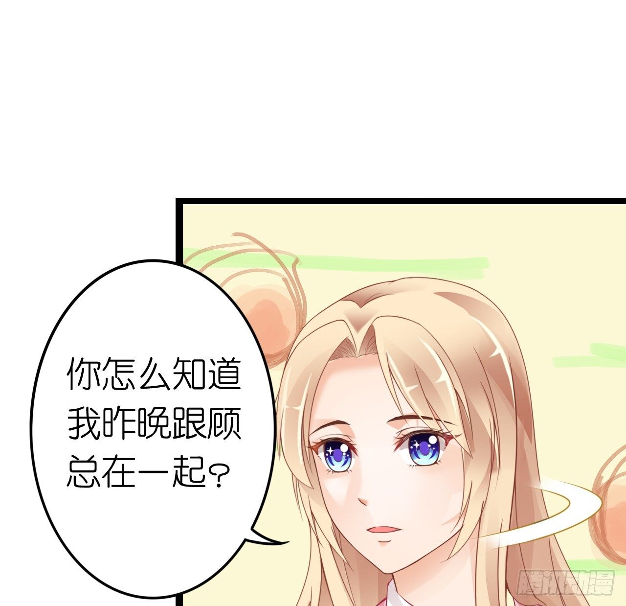 《我要霸占你的吻》说好的霸道总裁竟然是个gay! 第38页