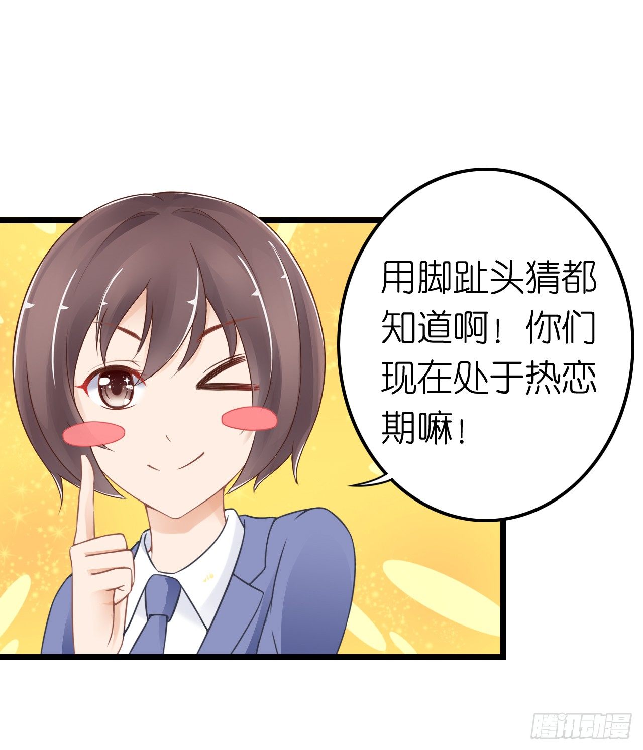 《我要霸占你的吻》说好的霸道总裁竟然是个gay! 第40页