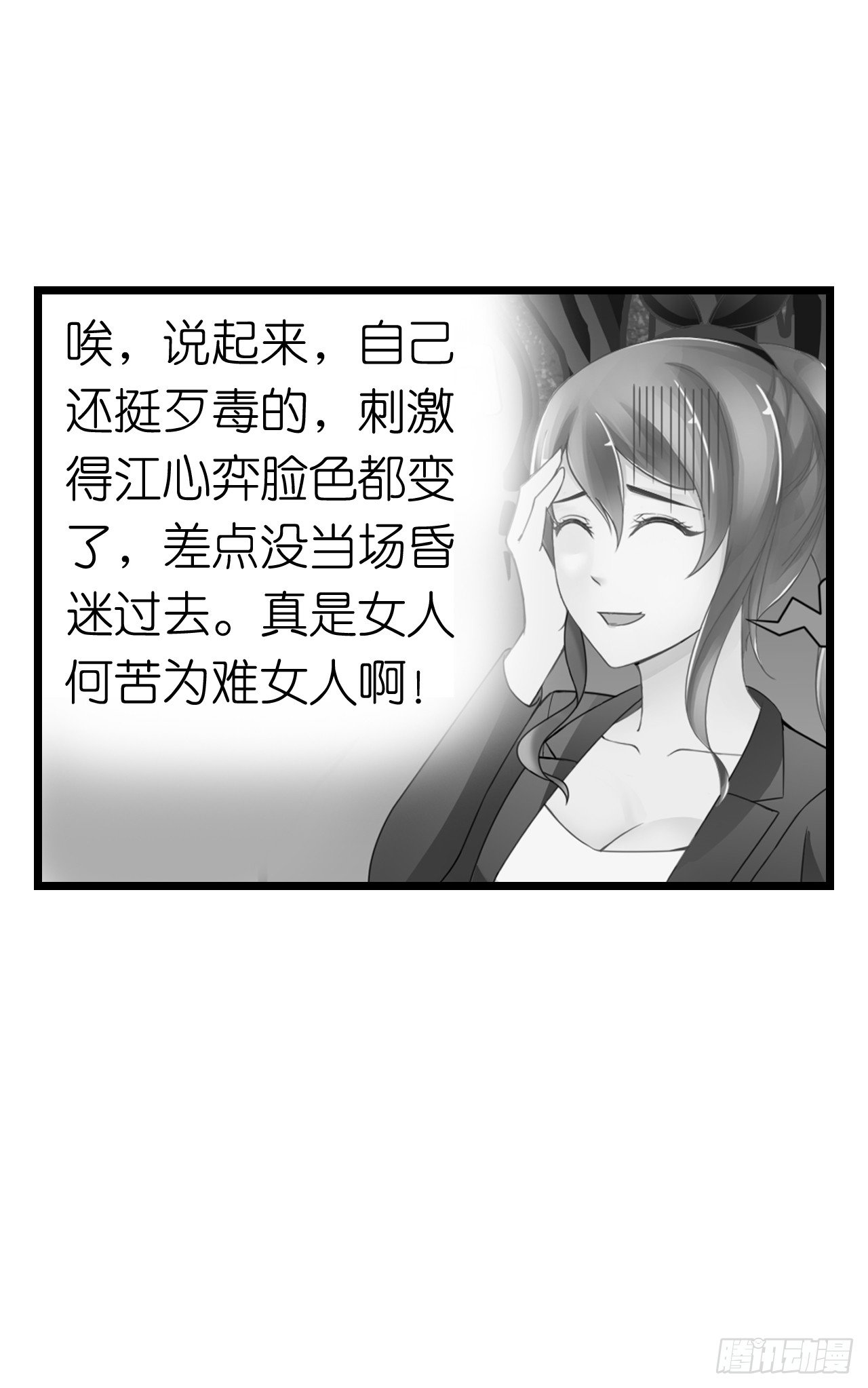《我要霸占你的吻》说好的霸道总裁竟然是个gay! 第42页