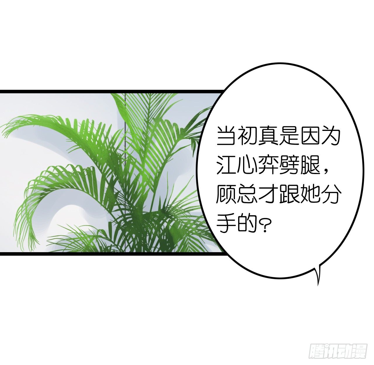 《我要霸占你的吻》说好的霸道总裁竟然是个gay! 第43页