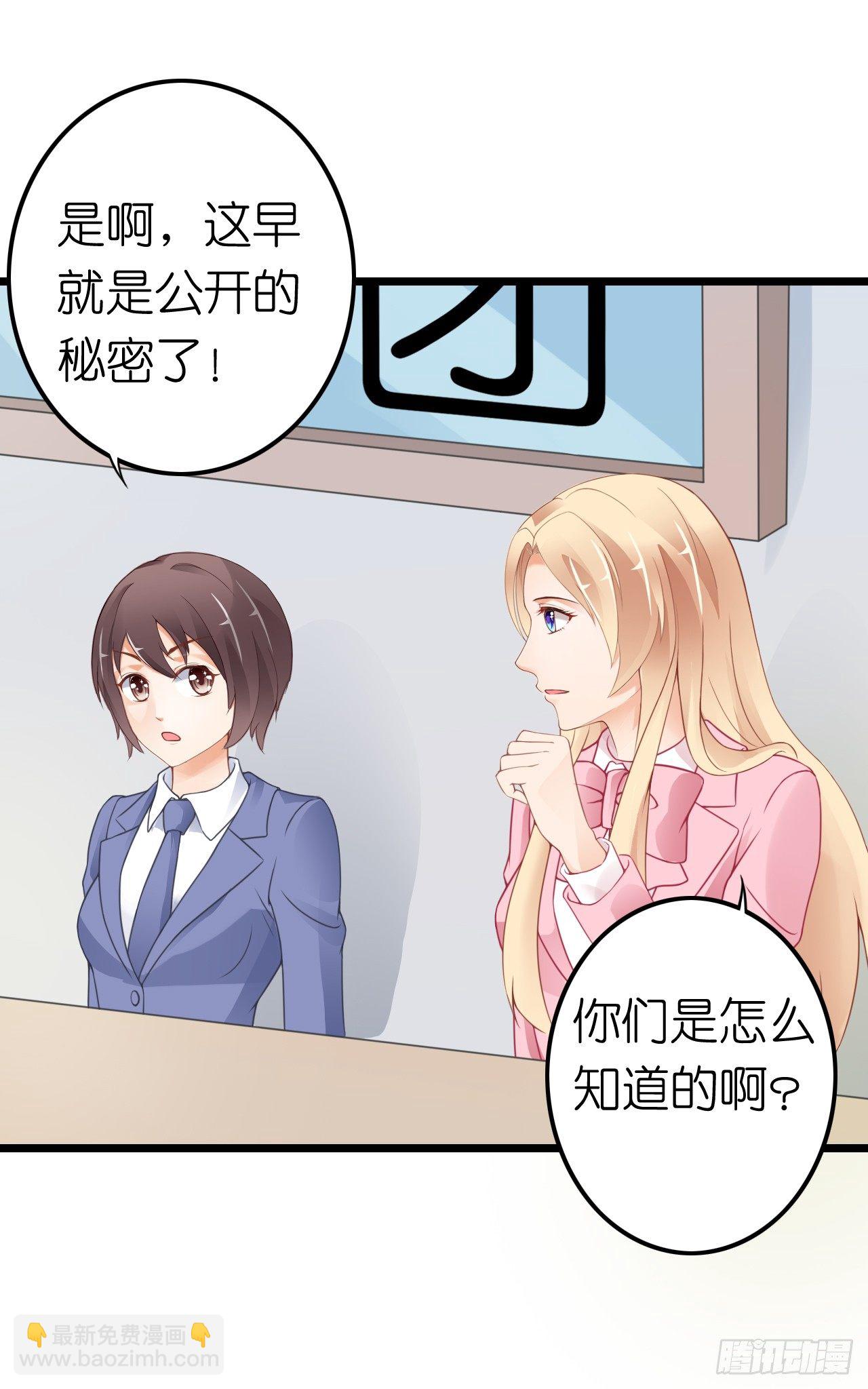 《我要霸占你的吻》说好的霸道总裁竟然是个gay! 第44页