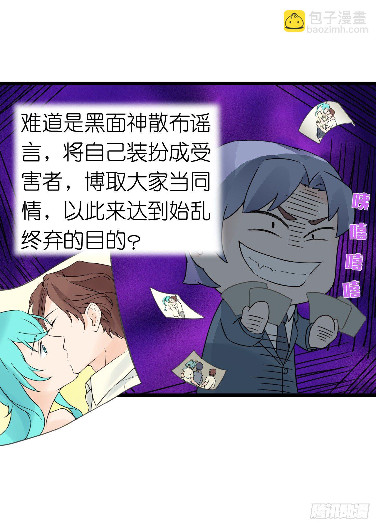 《我要霸占你的吻》说好的霸道总裁竟然是个gay! 第45页