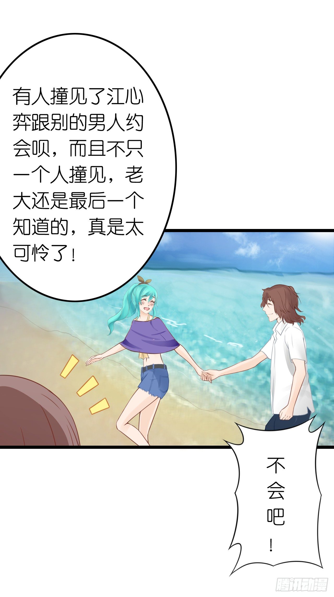 《我要霸占你的吻》说好的霸道总裁竟然是个gay! 第46页