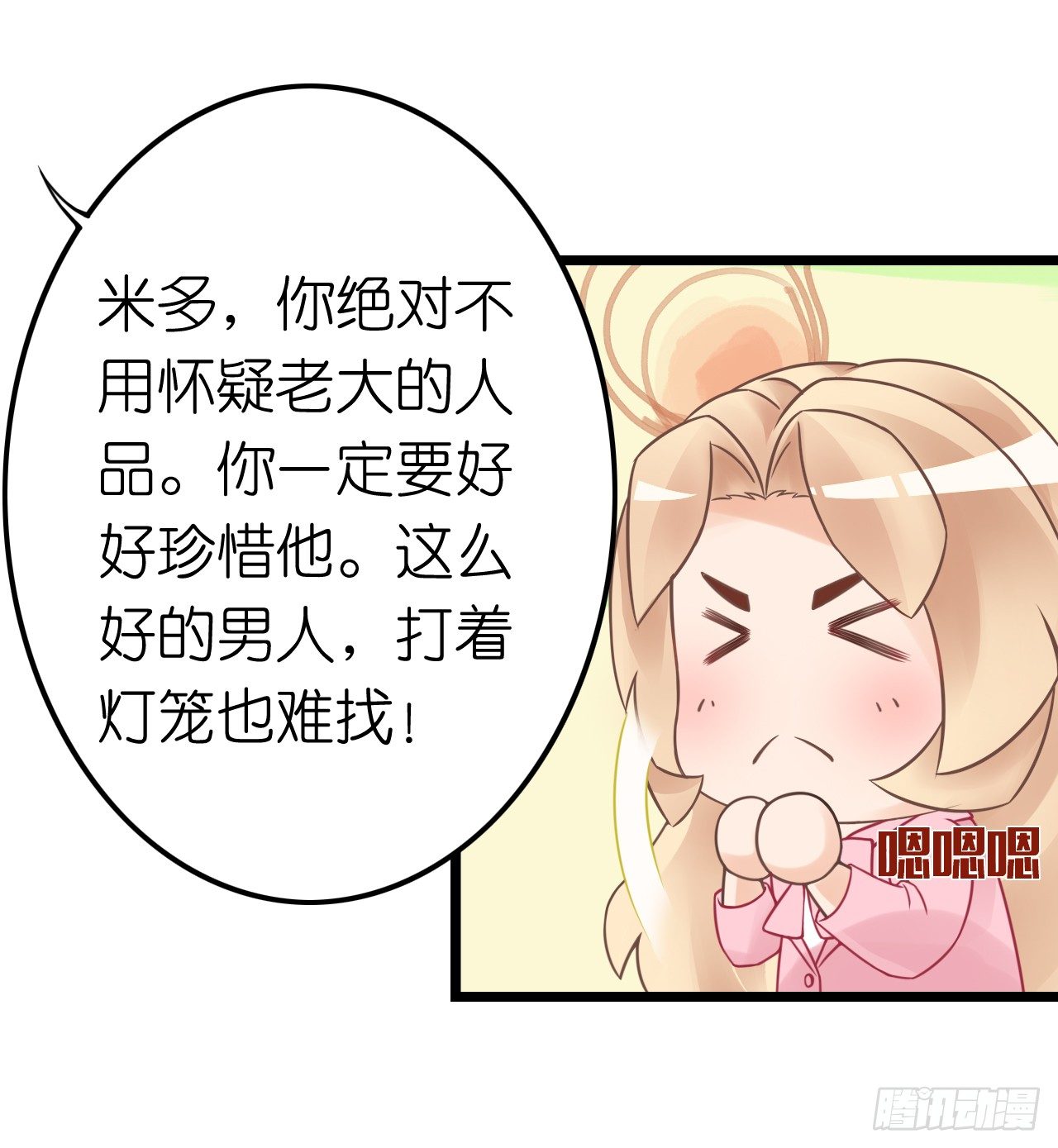 《我要霸占你的吻》说好的霸道总裁竟然是个gay! 第47页