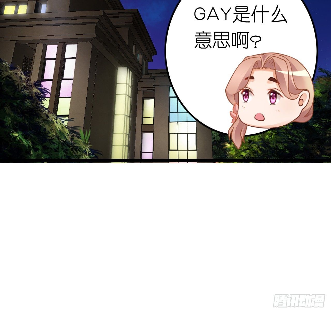 《我要霸占你的吻》说好的霸道总裁竟然是个gay! 第4页