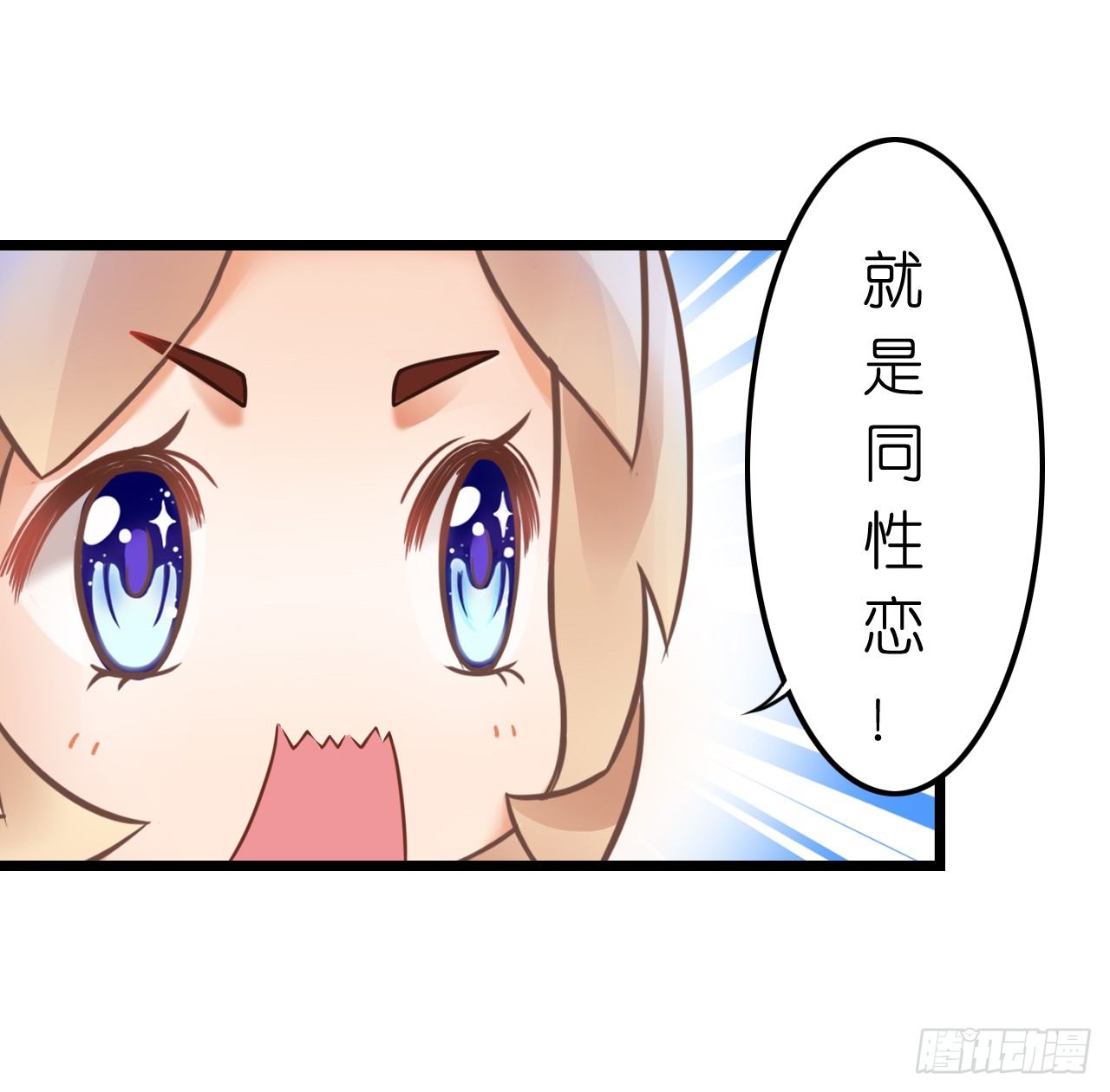 《我要霸占你的吻》说好的霸道总裁竟然是个gay! 第5页