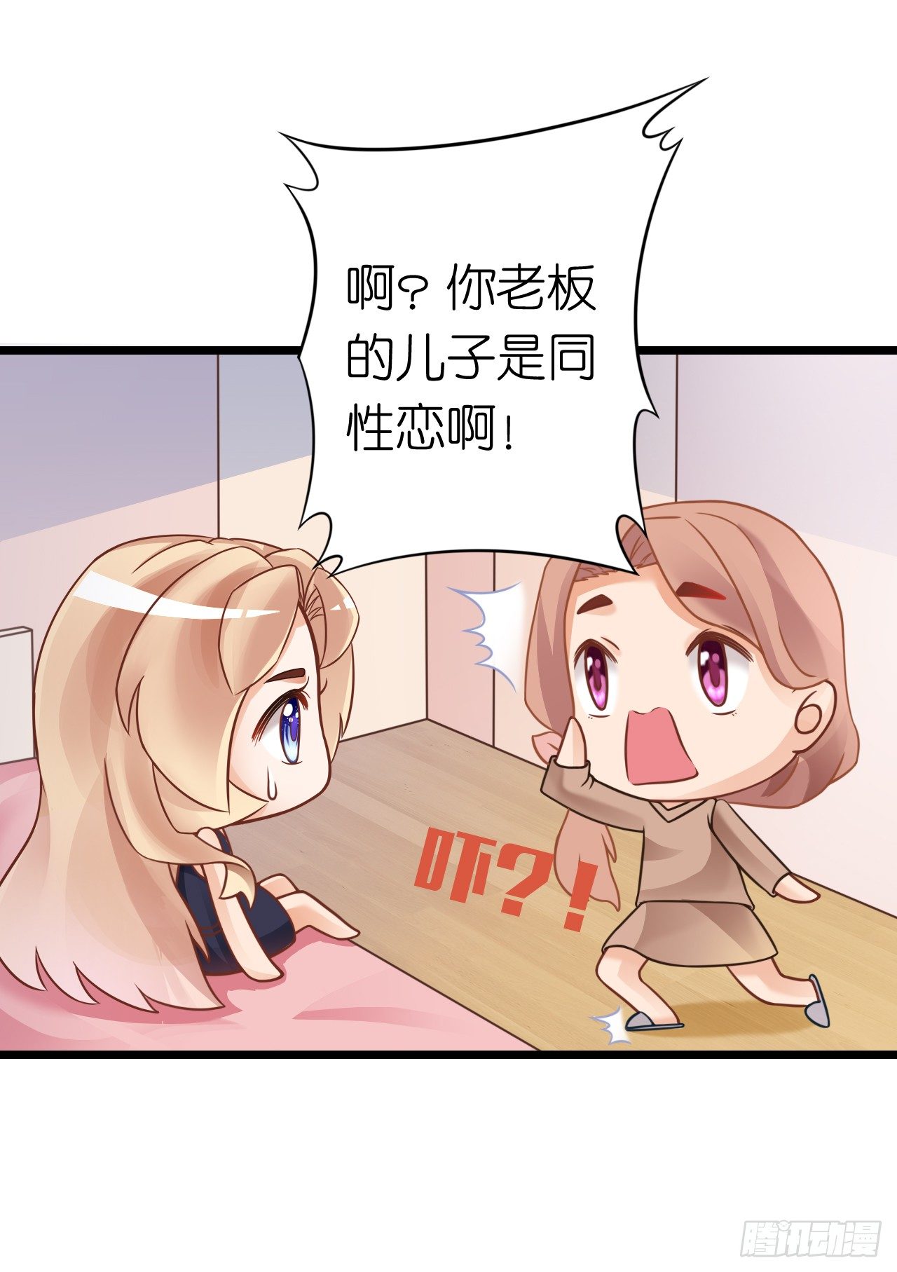 《我要霸占你的吻》说好的霸道总裁竟然是个gay! 第6页