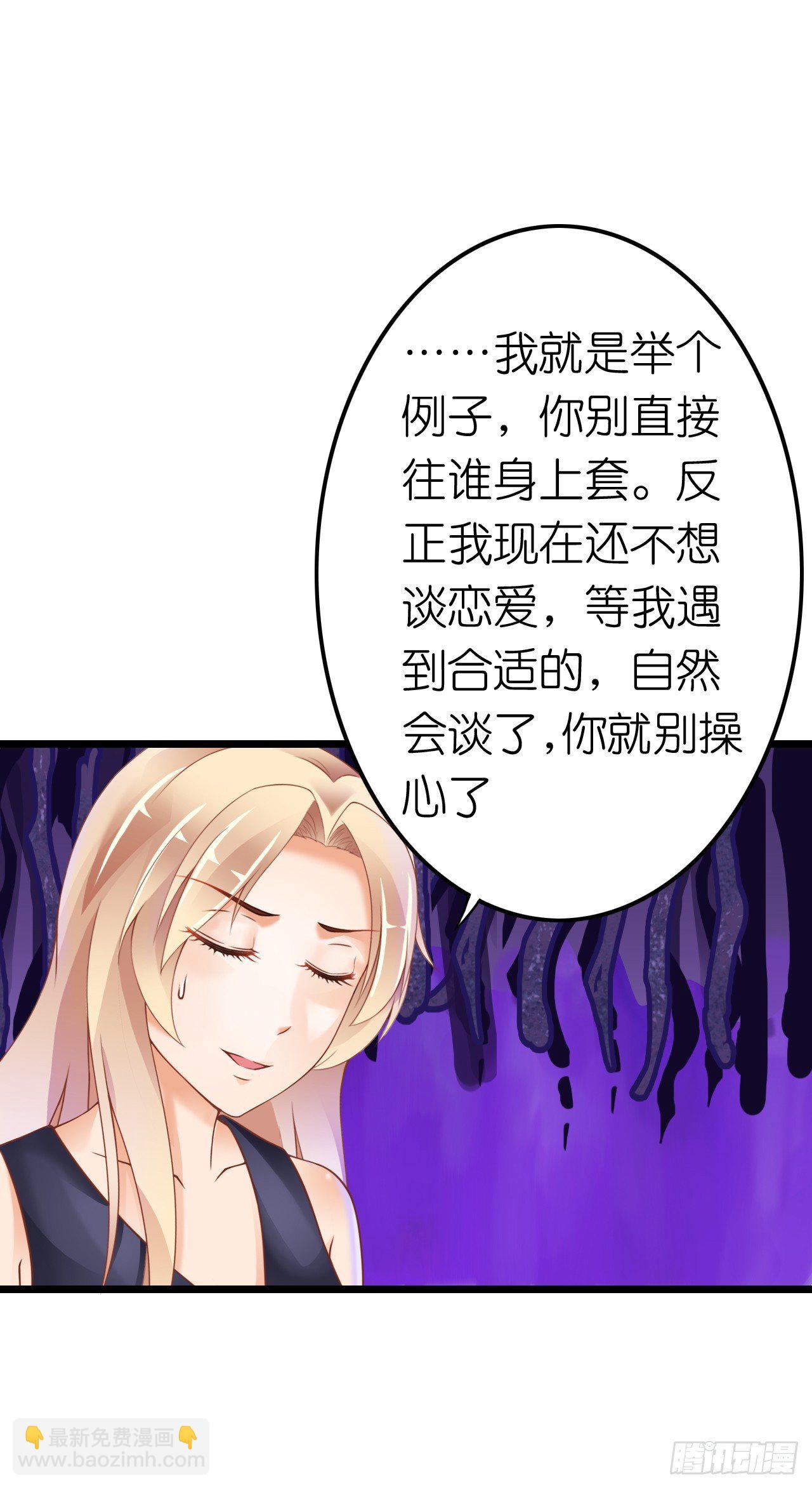 《我要霸占你的吻》说好的霸道总裁竟然是个gay! 第7页