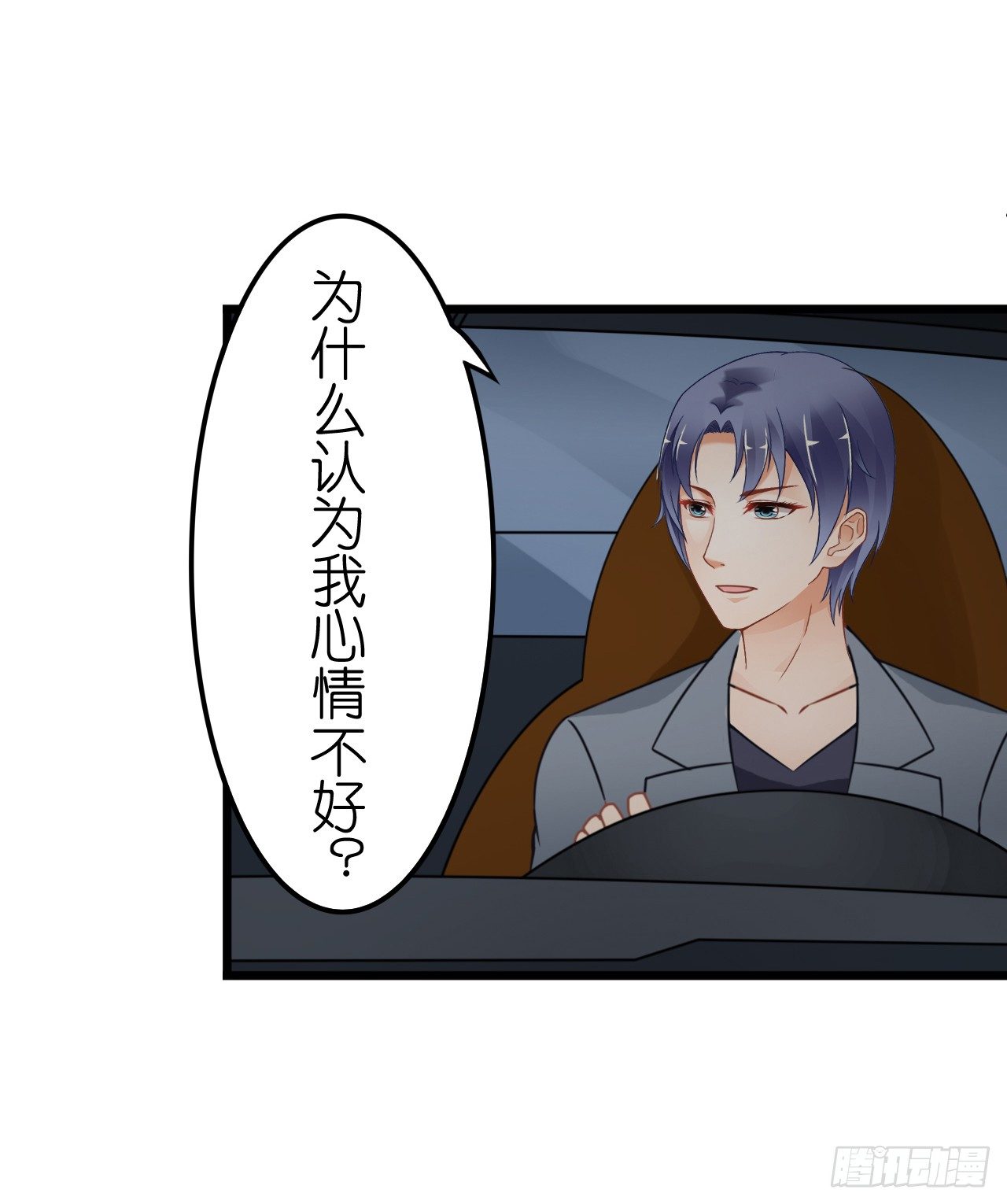 《我要霸占你的吻》我们正式交往！ 第14页