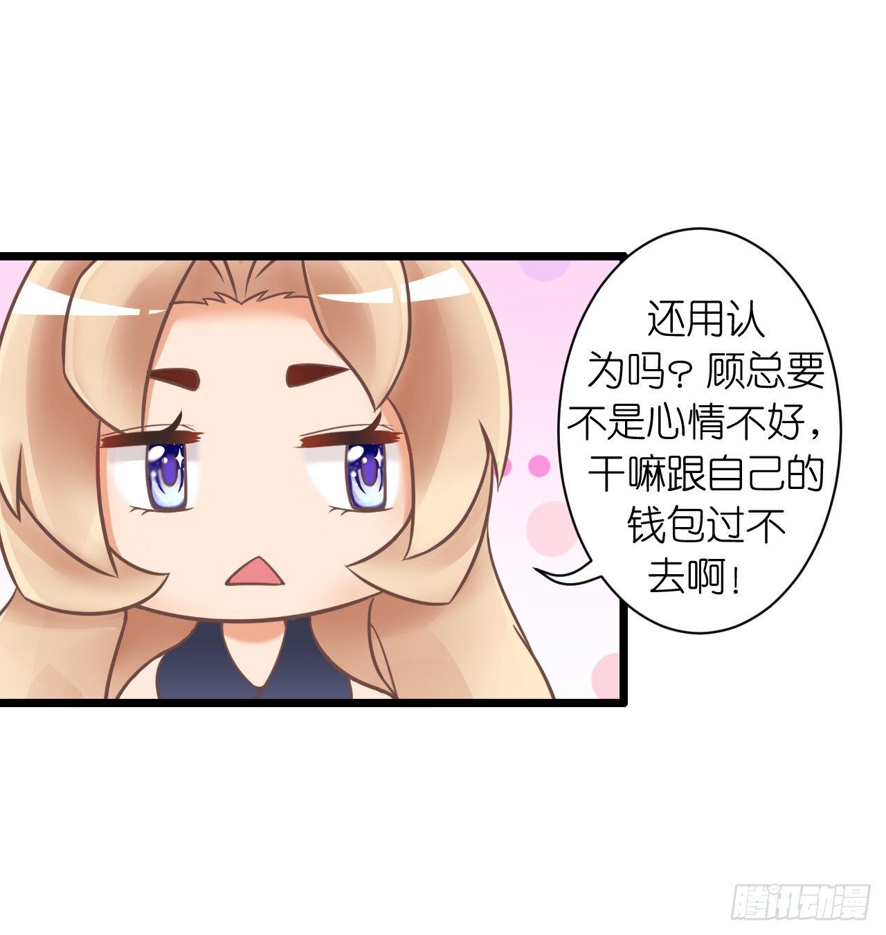 《我要霸占你的吻》我们正式交往！ 第15页