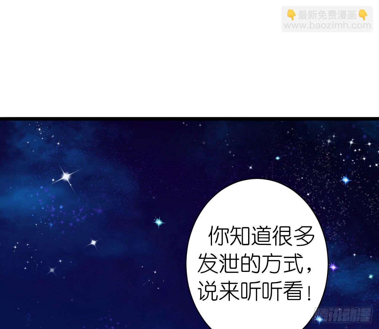 《我要霸占你的吻》我们正式交往！ 第24页
