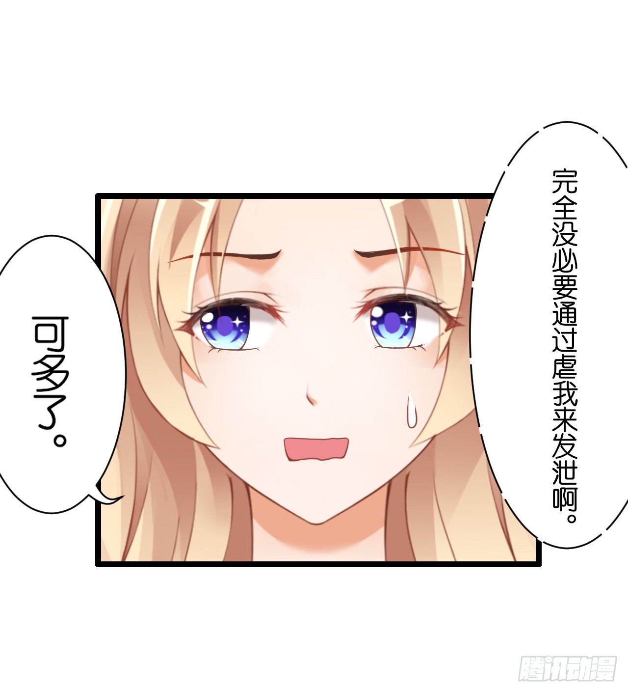 《我要霸占你的吻》我们正式交往！ 第26页