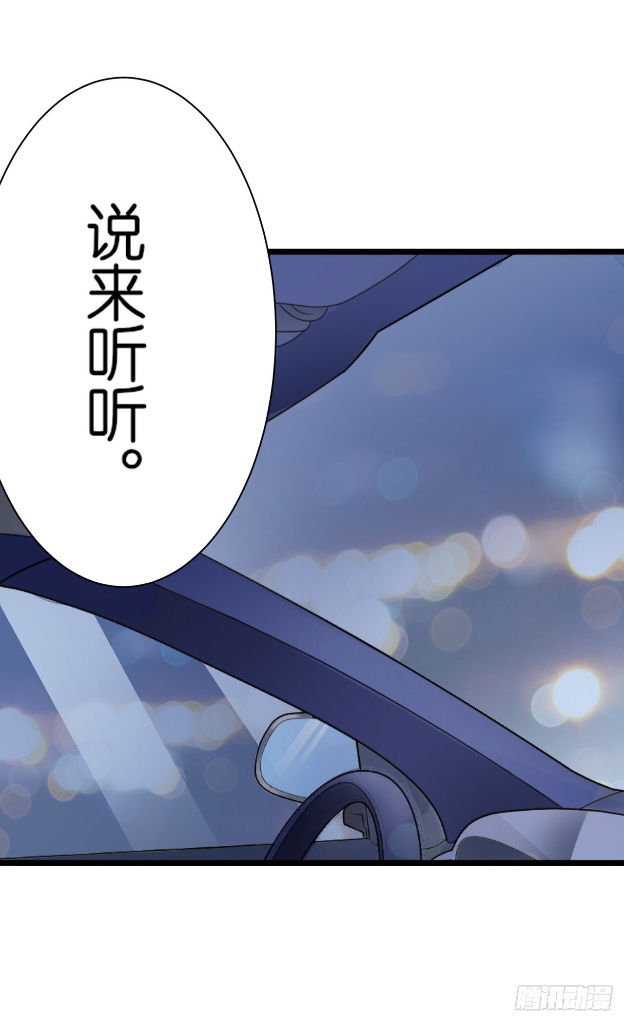 《我要霸占你的吻》我们正式交往！ 第27页