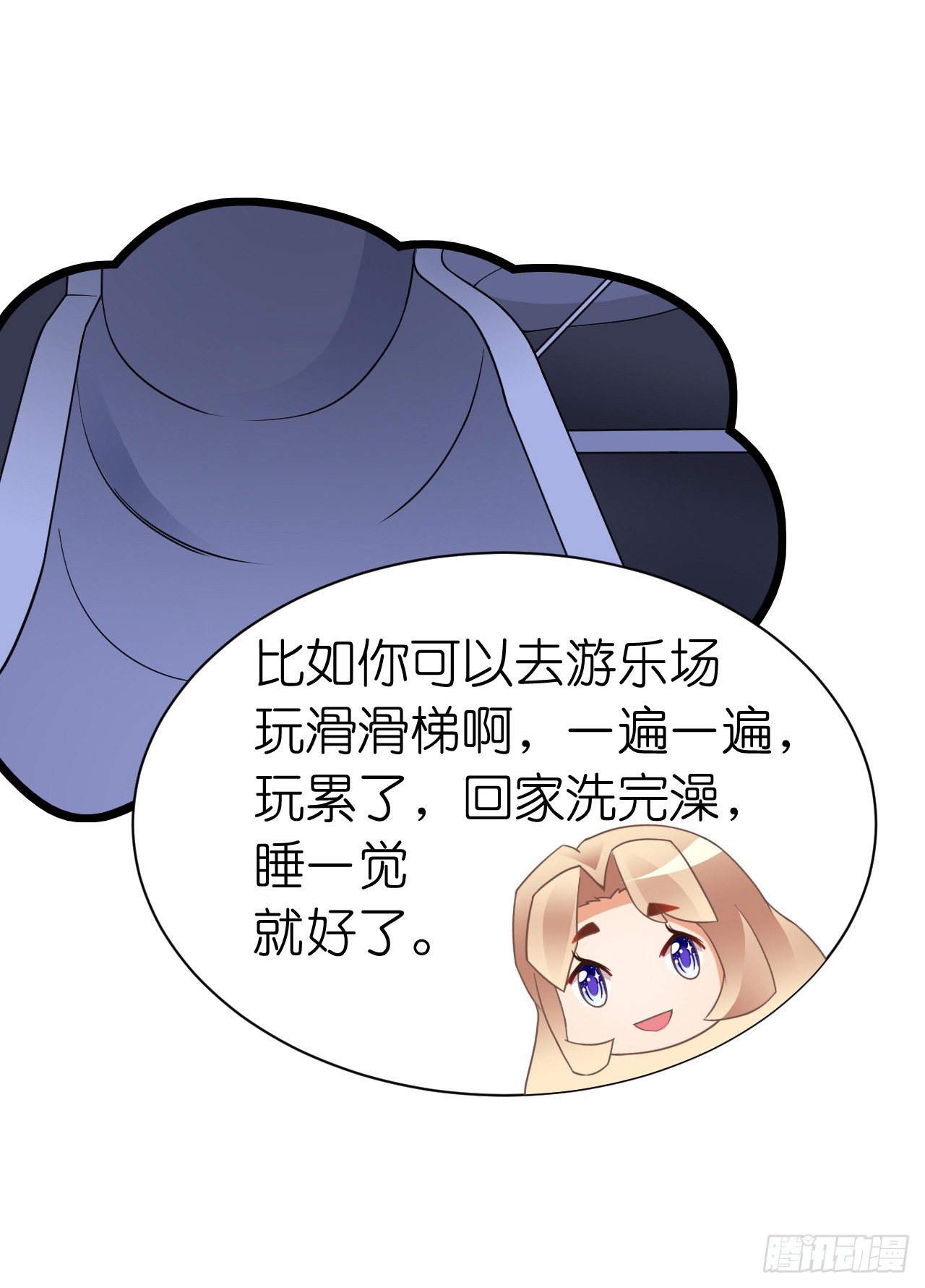 《我要霸占你的吻》我们正式交往！ 第28页