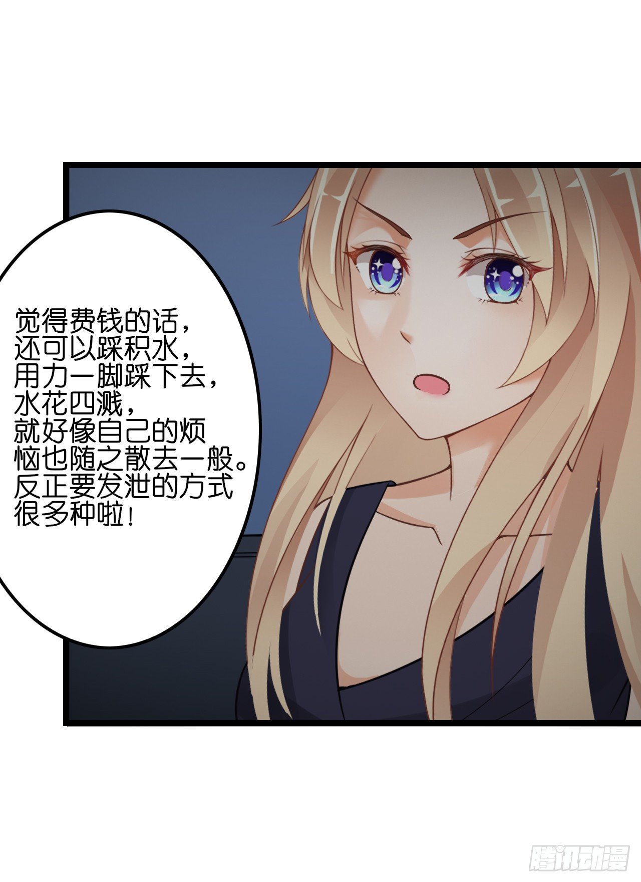 《我要霸占你的吻》我们正式交往！ 第30页