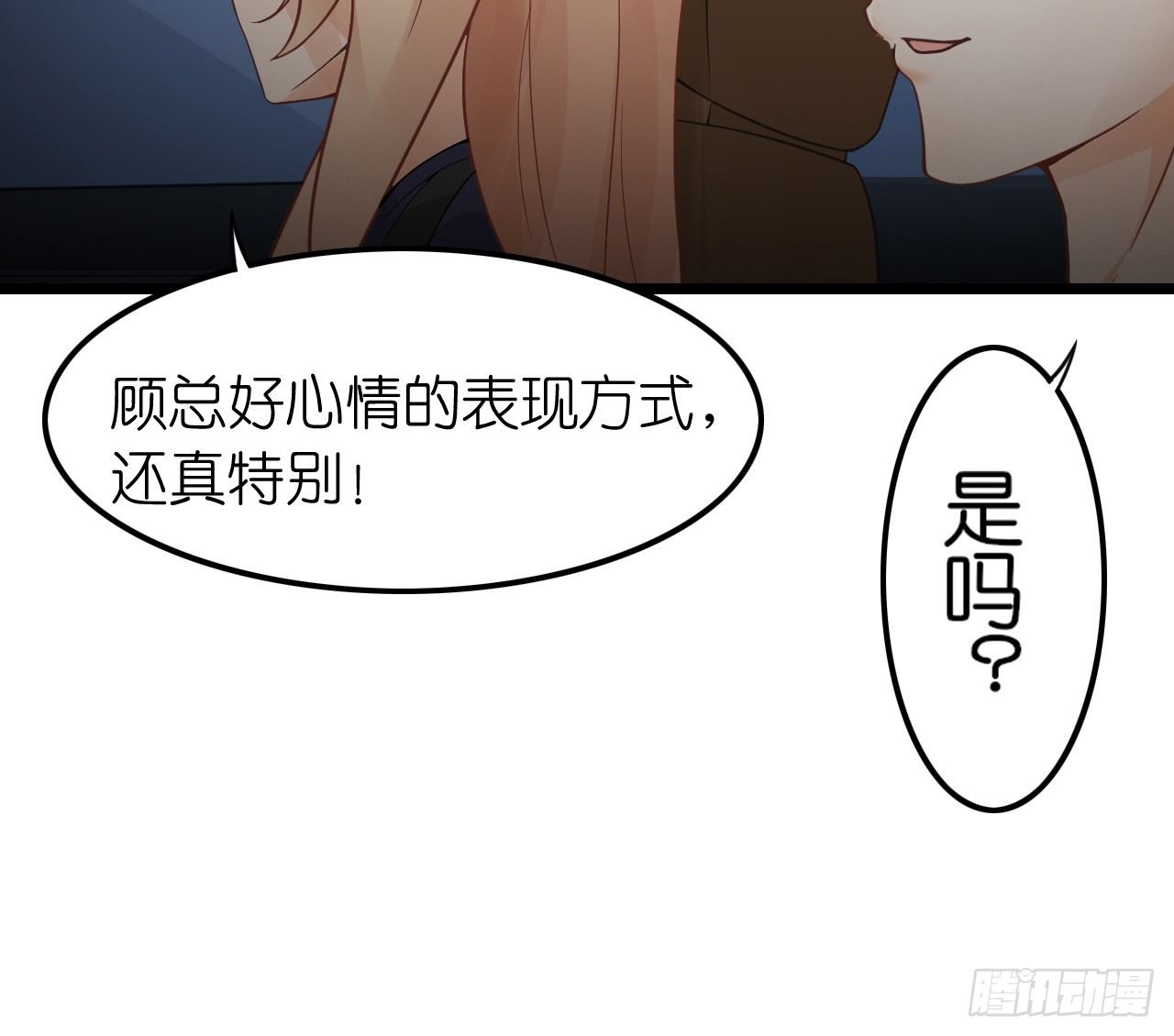 《我要霸占你的吻》我们正式交往！ 第32页