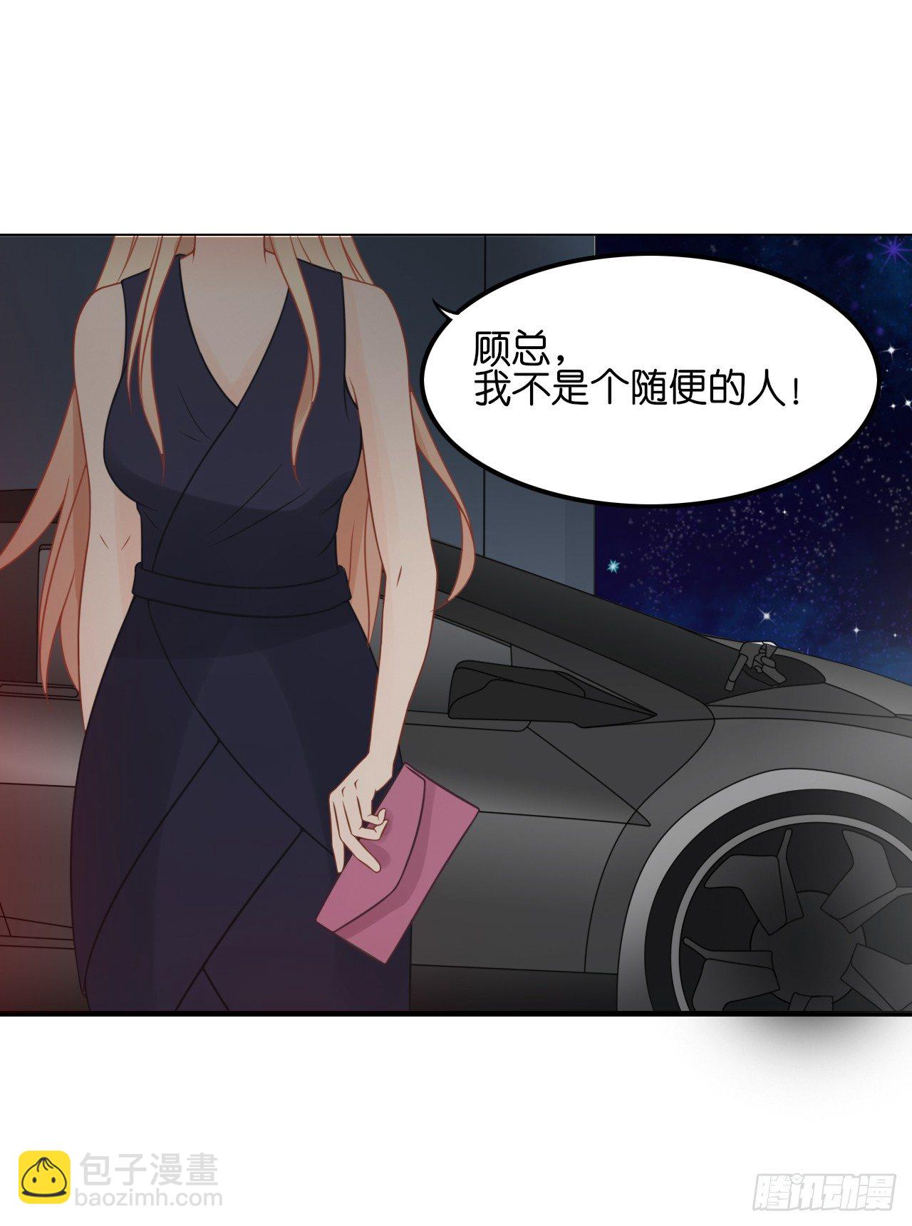 《我要霸占你的吻》我们正式交往！ 第35页