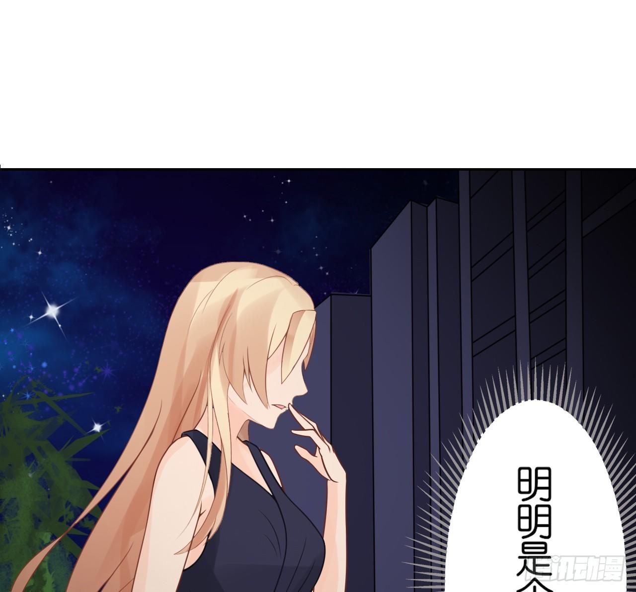 《我要霸占你的吻》我们正式交往！ 第36页
