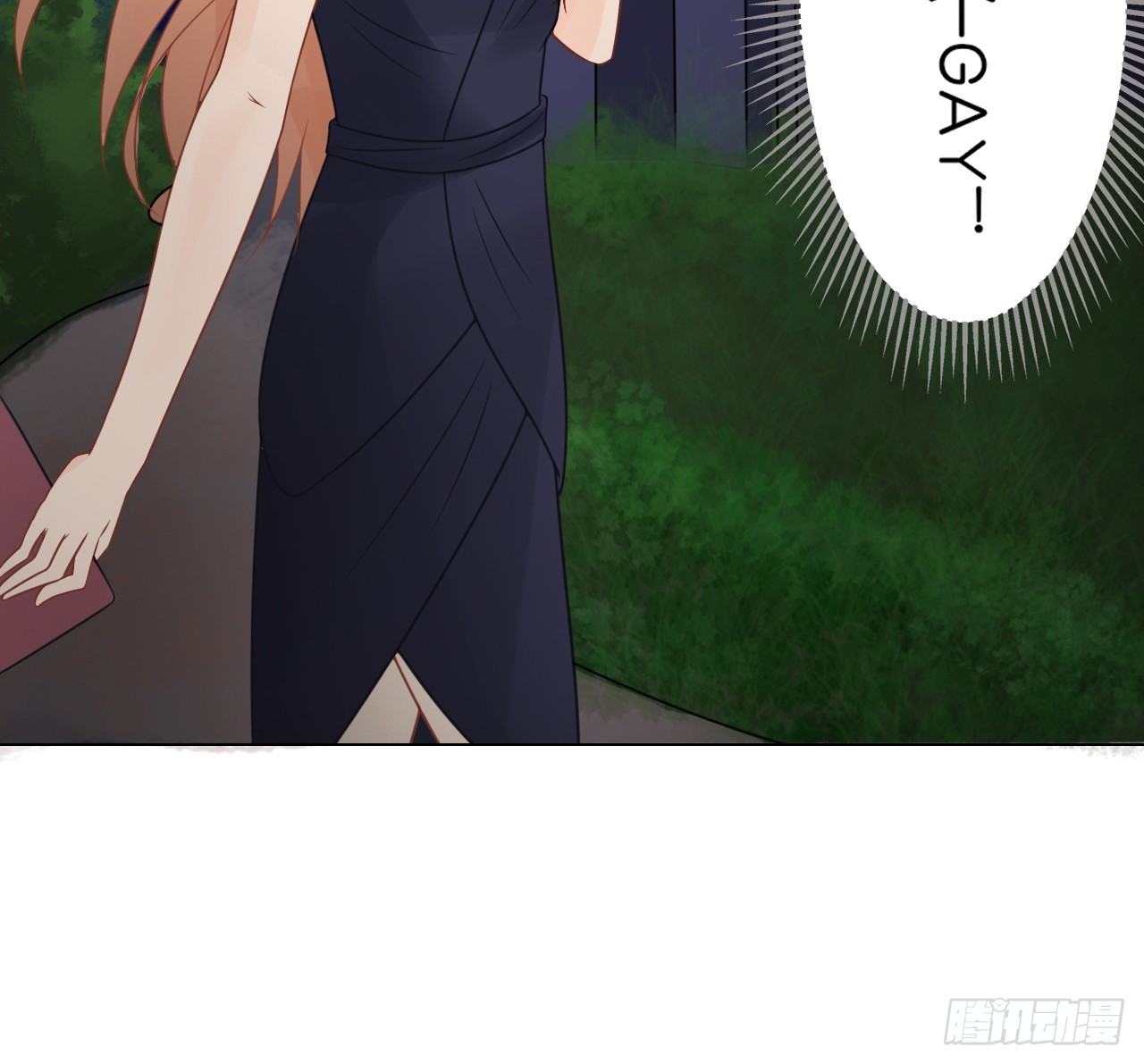 《我要霸占你的吻》我们正式交往！ 第37页