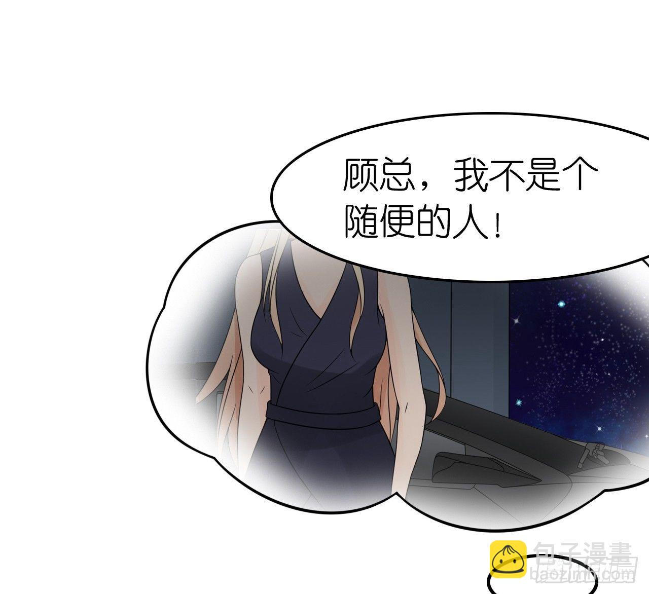 《我要霸占你的吻》我们正式交往！ 第41页