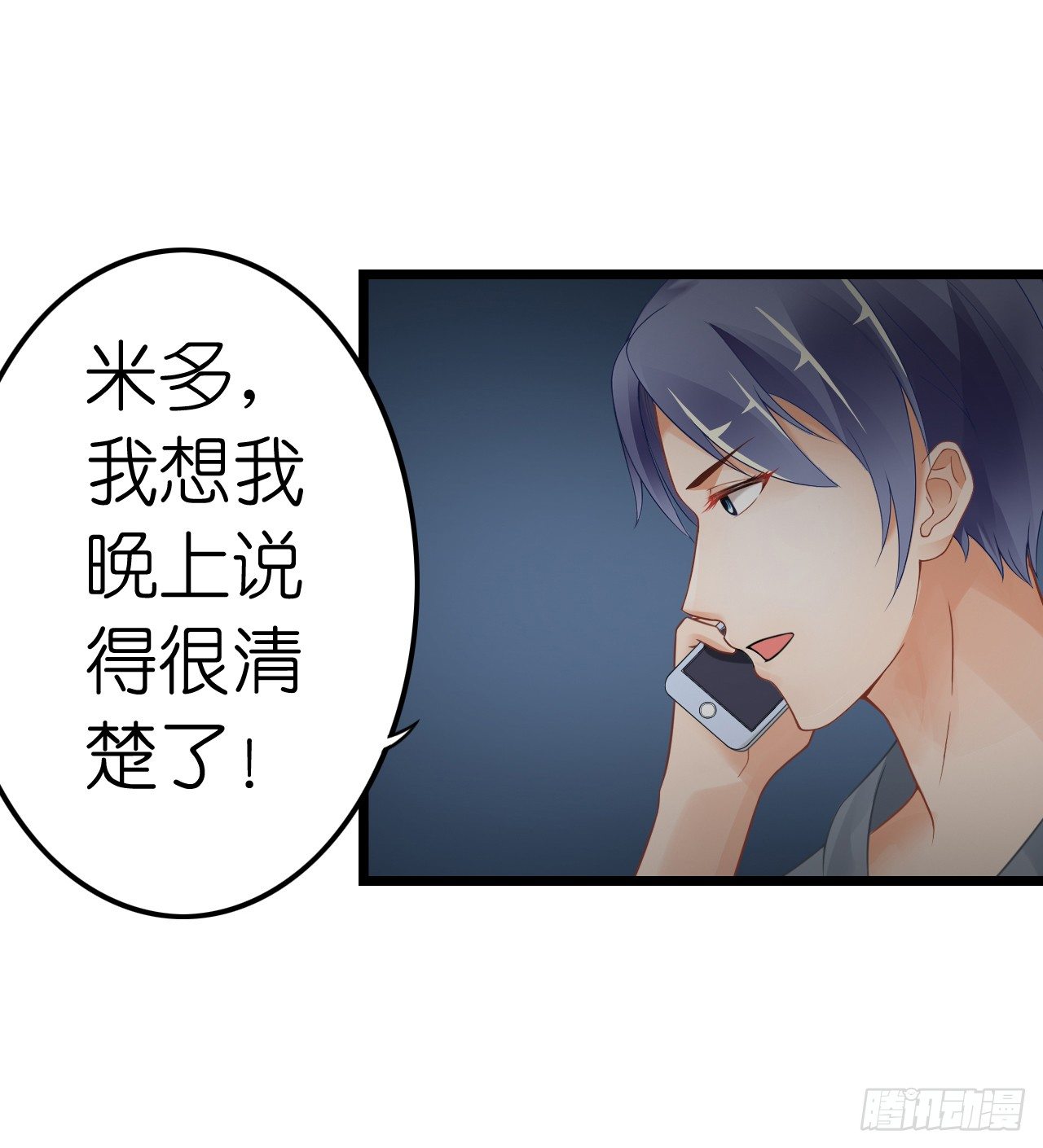 《我要霸占你的吻》我们正式交往！ 第44页