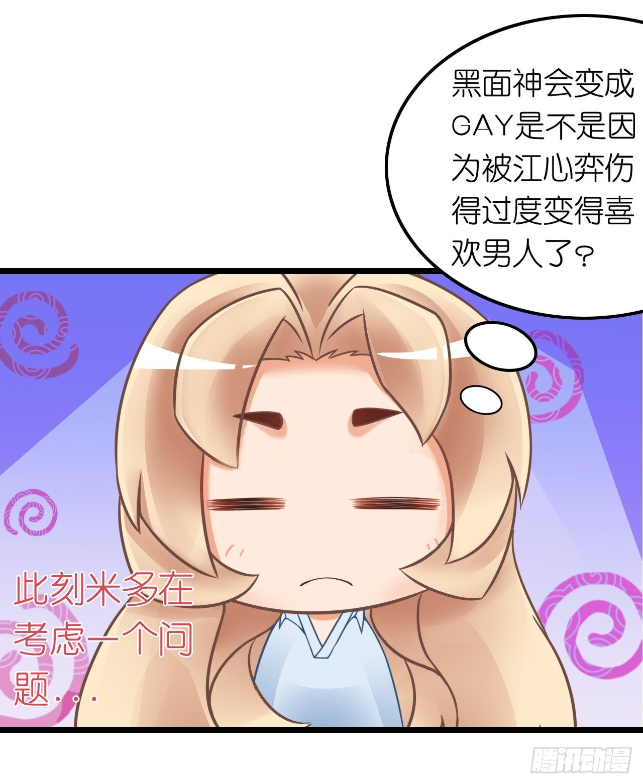 《我要霸占你的吻》我也好想要这样的男票！ 第11页