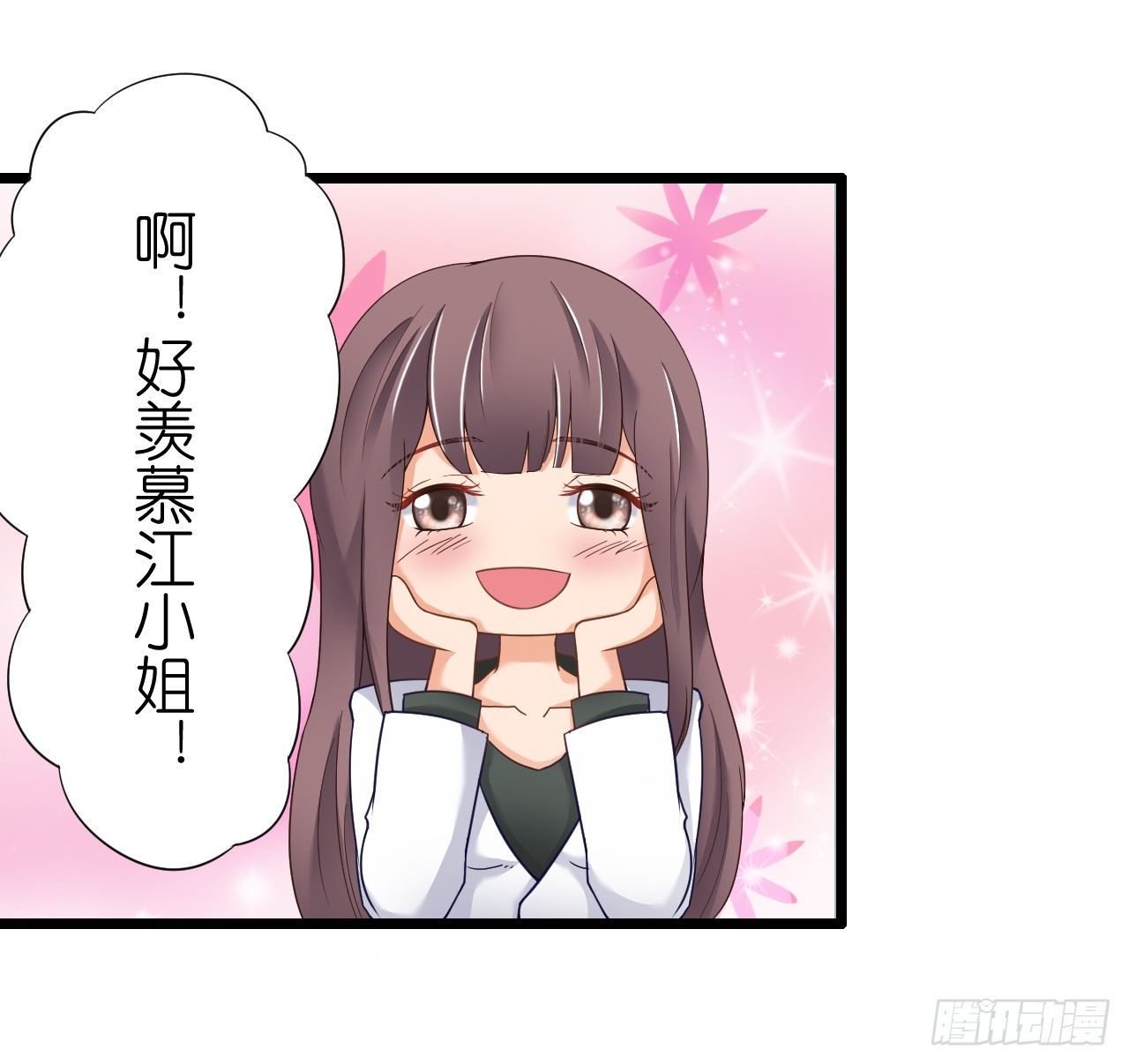 《我要霸占你的吻》我也好想要这样的男票！ 第19页