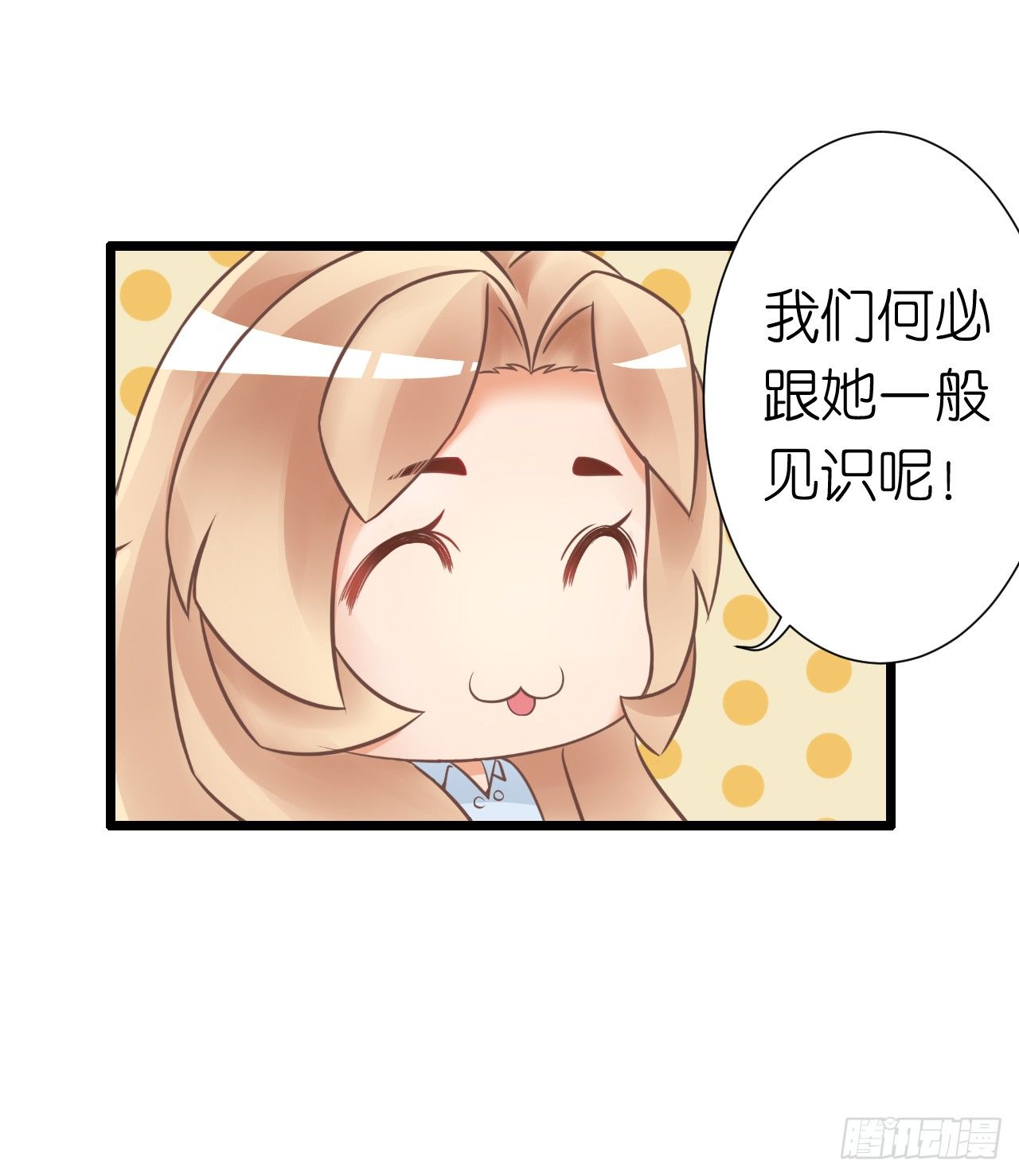 《我要霸占你的吻》我也好想要这样的男票！ 第24页
