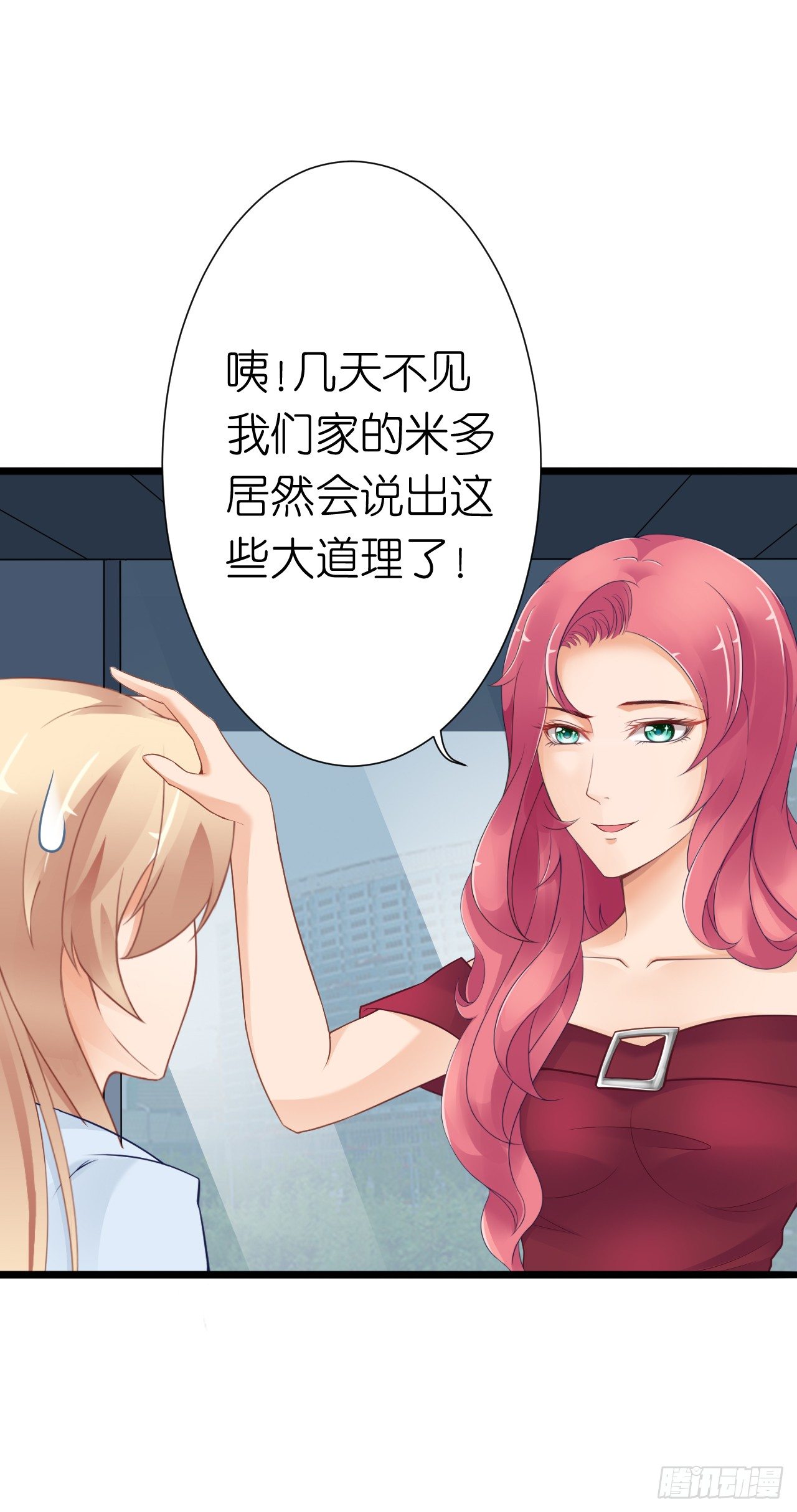 《我要霸占你的吻》我也好想要这样的男票！ 第25页