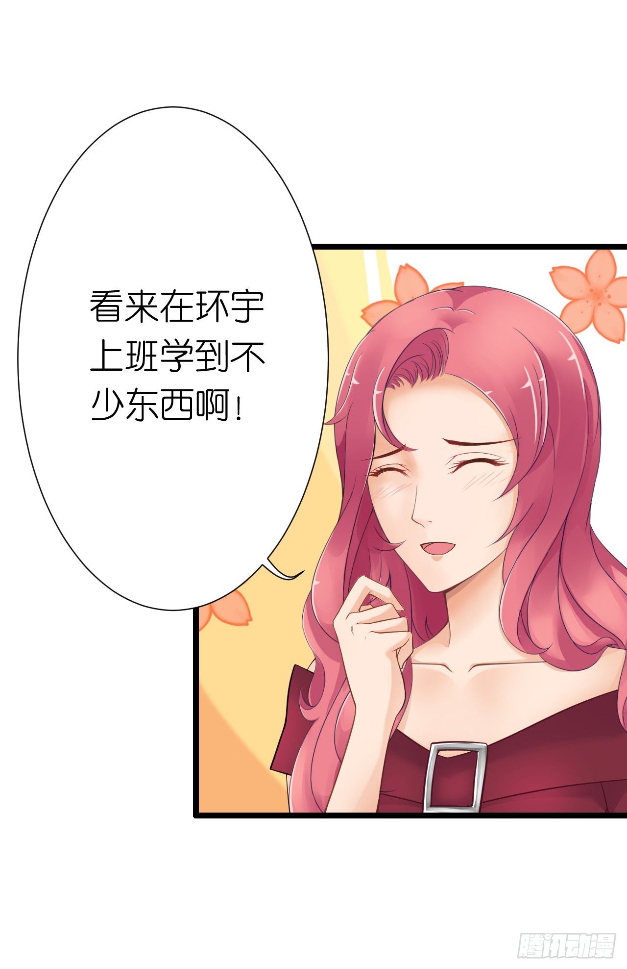 《我要霸占你的吻》我也好想要这样的男票！ 第26页