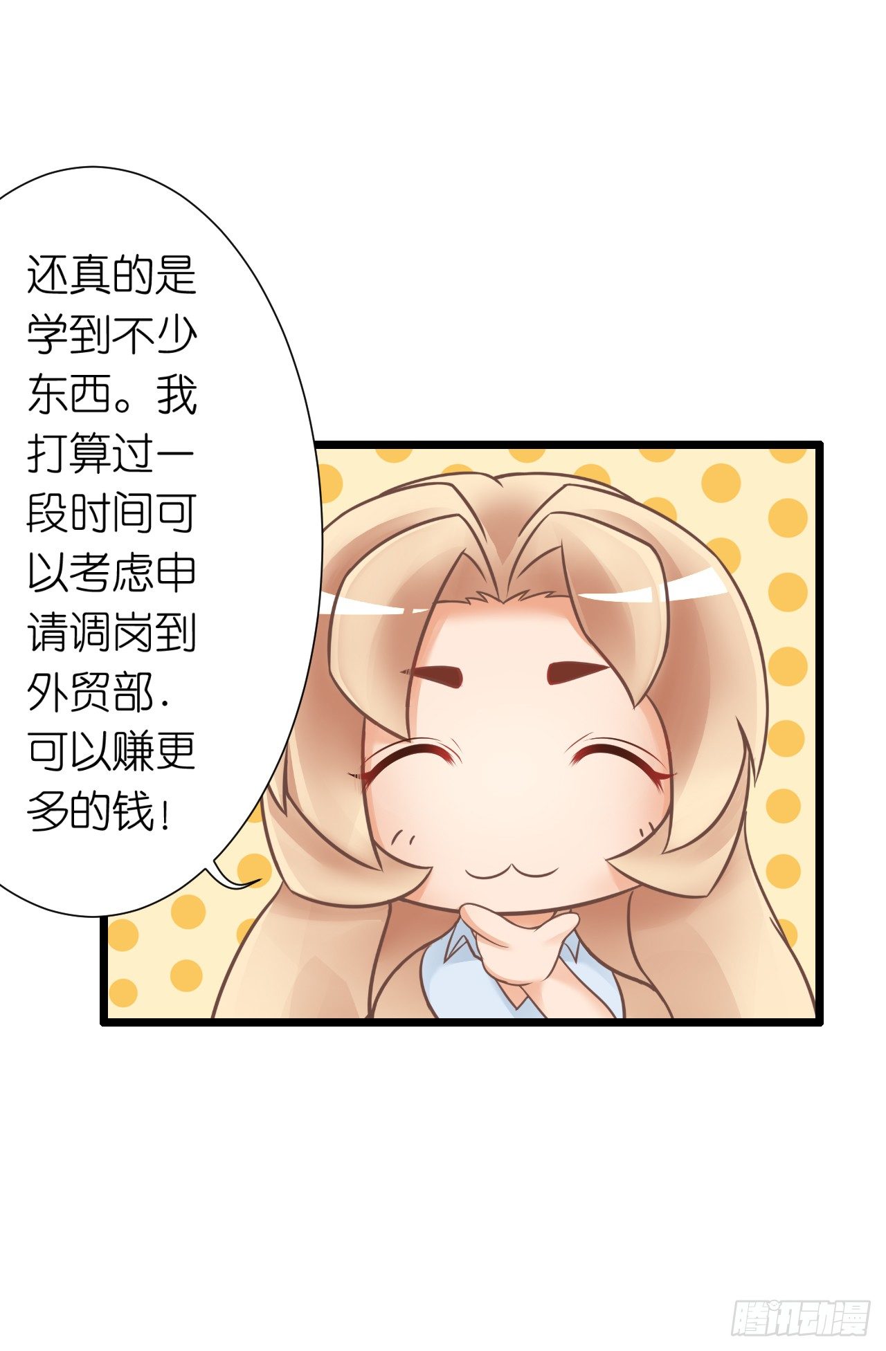 《我要霸占你的吻》我也好想要这样的男票！ 第27页